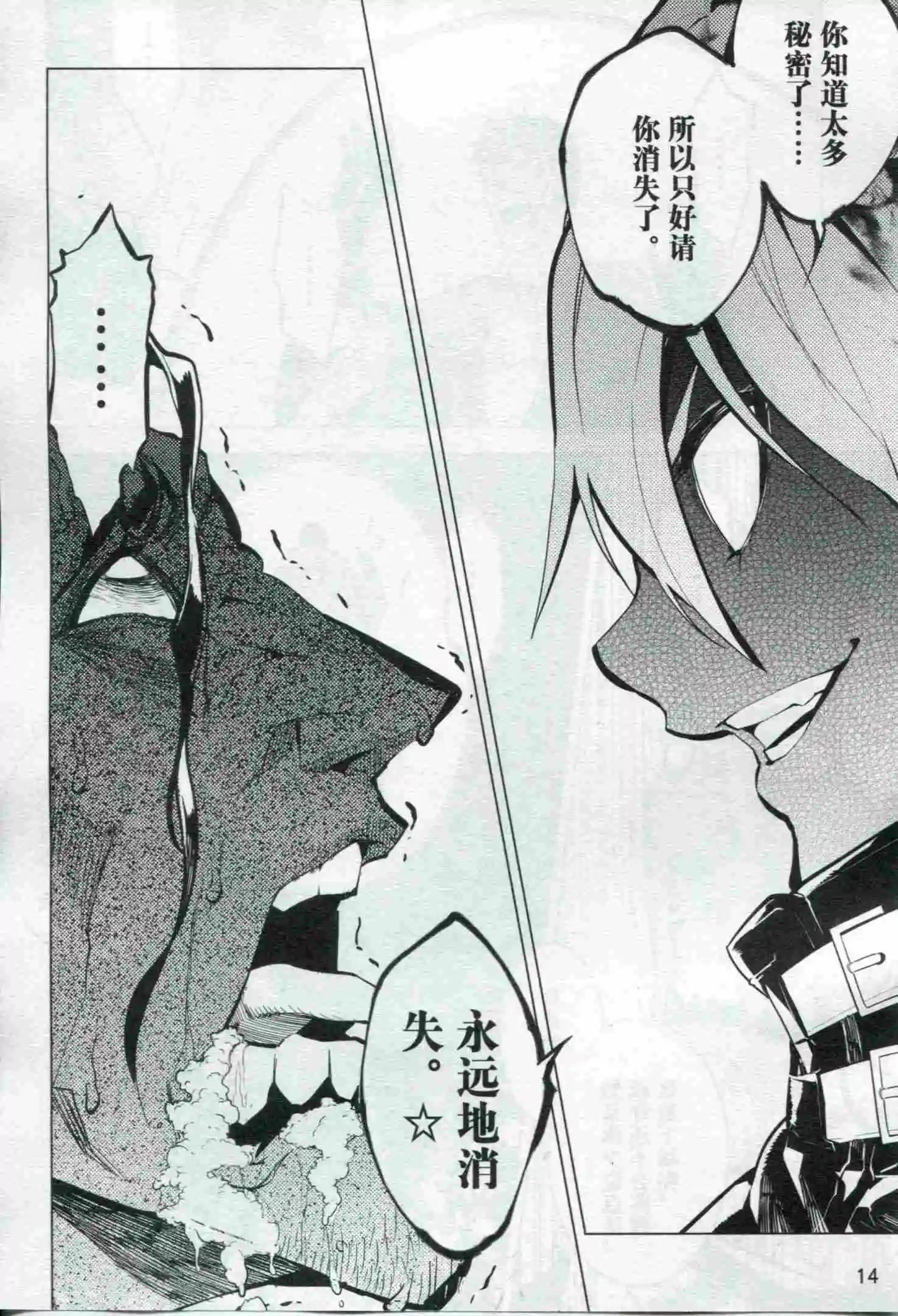🍟漫画行 第21期 第16页