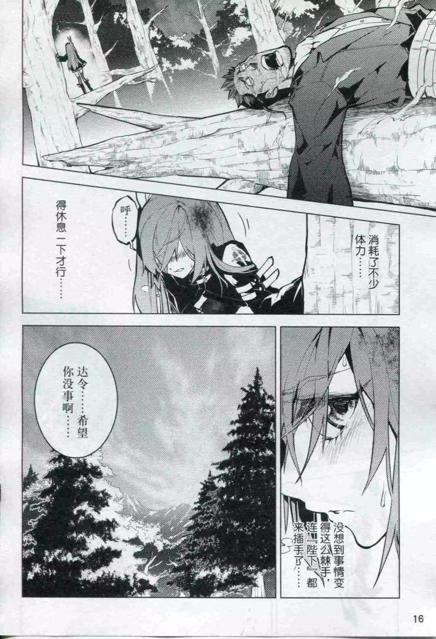 🍟漫画行 第21期 第18页