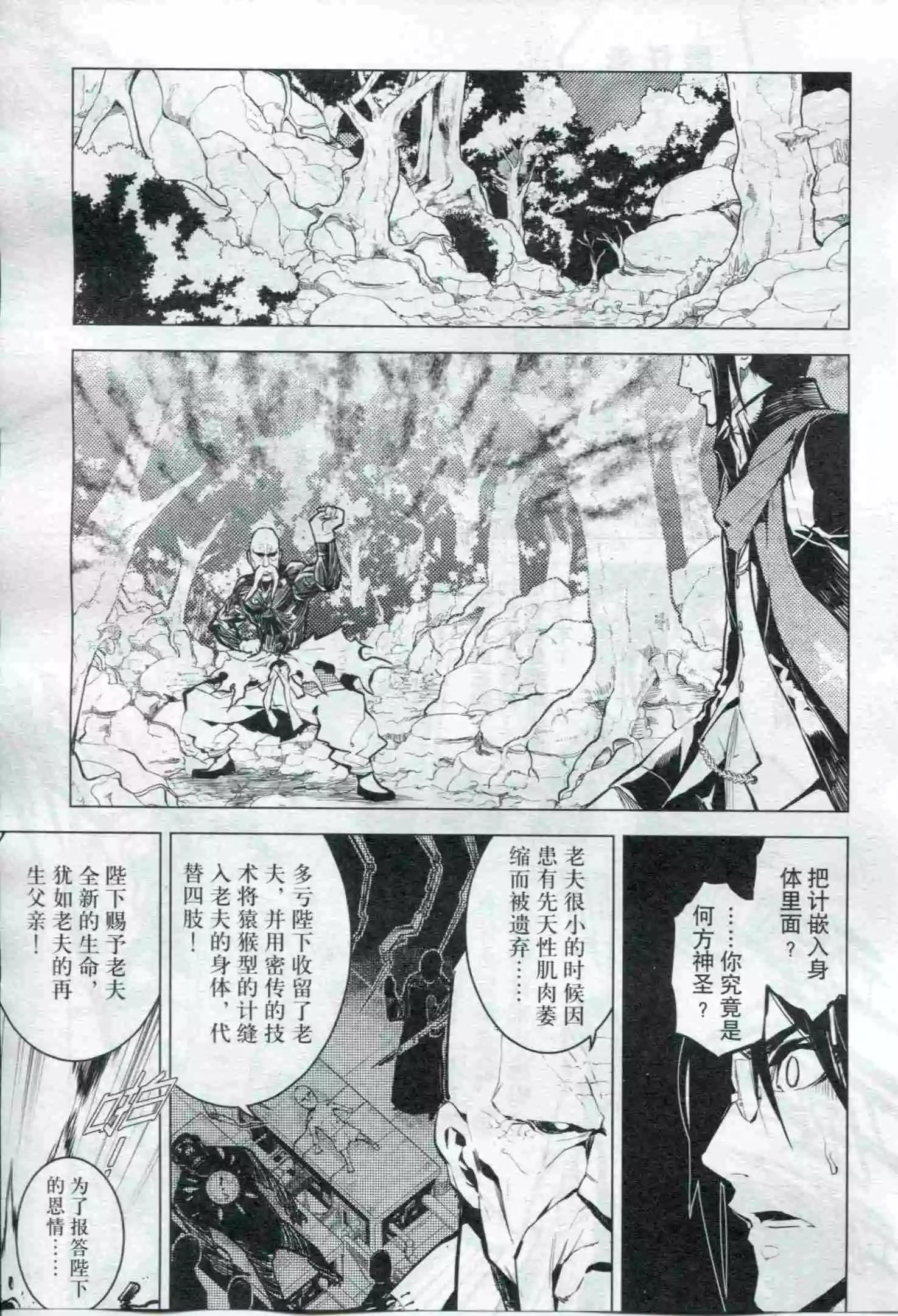 🍟漫画行 第21期 第19页