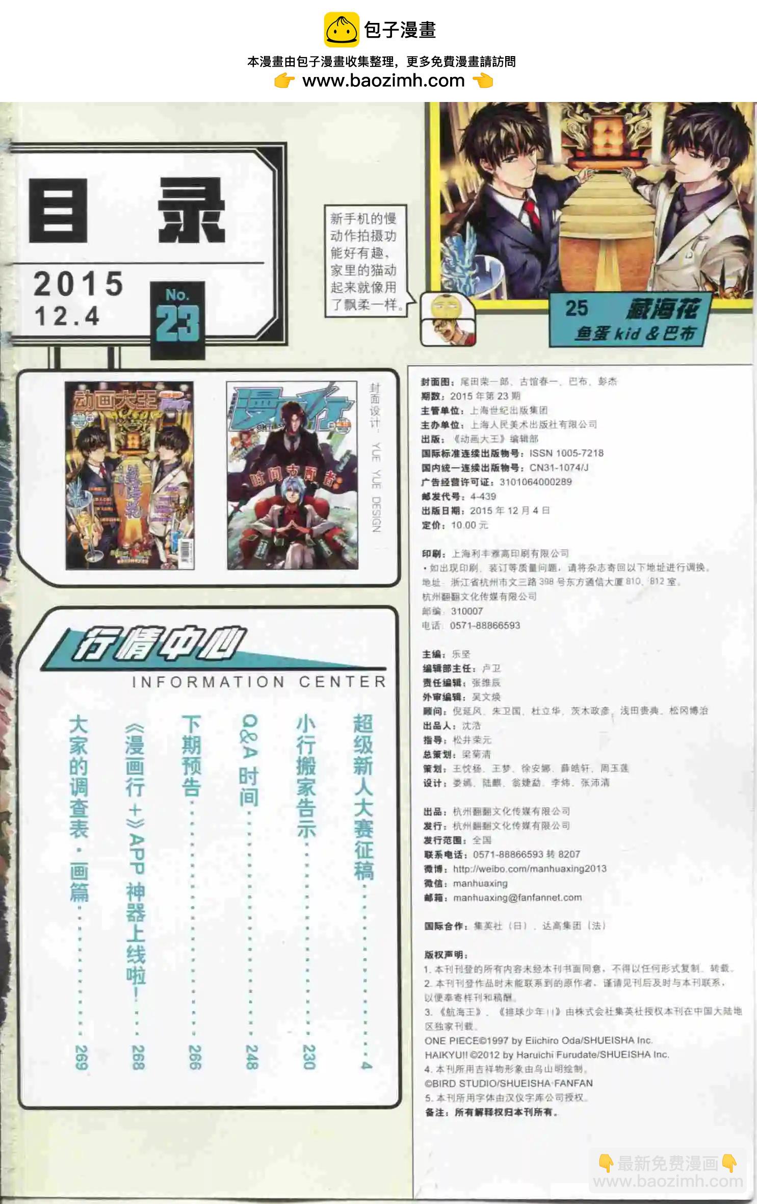 🍟漫画行 第21期 第2页