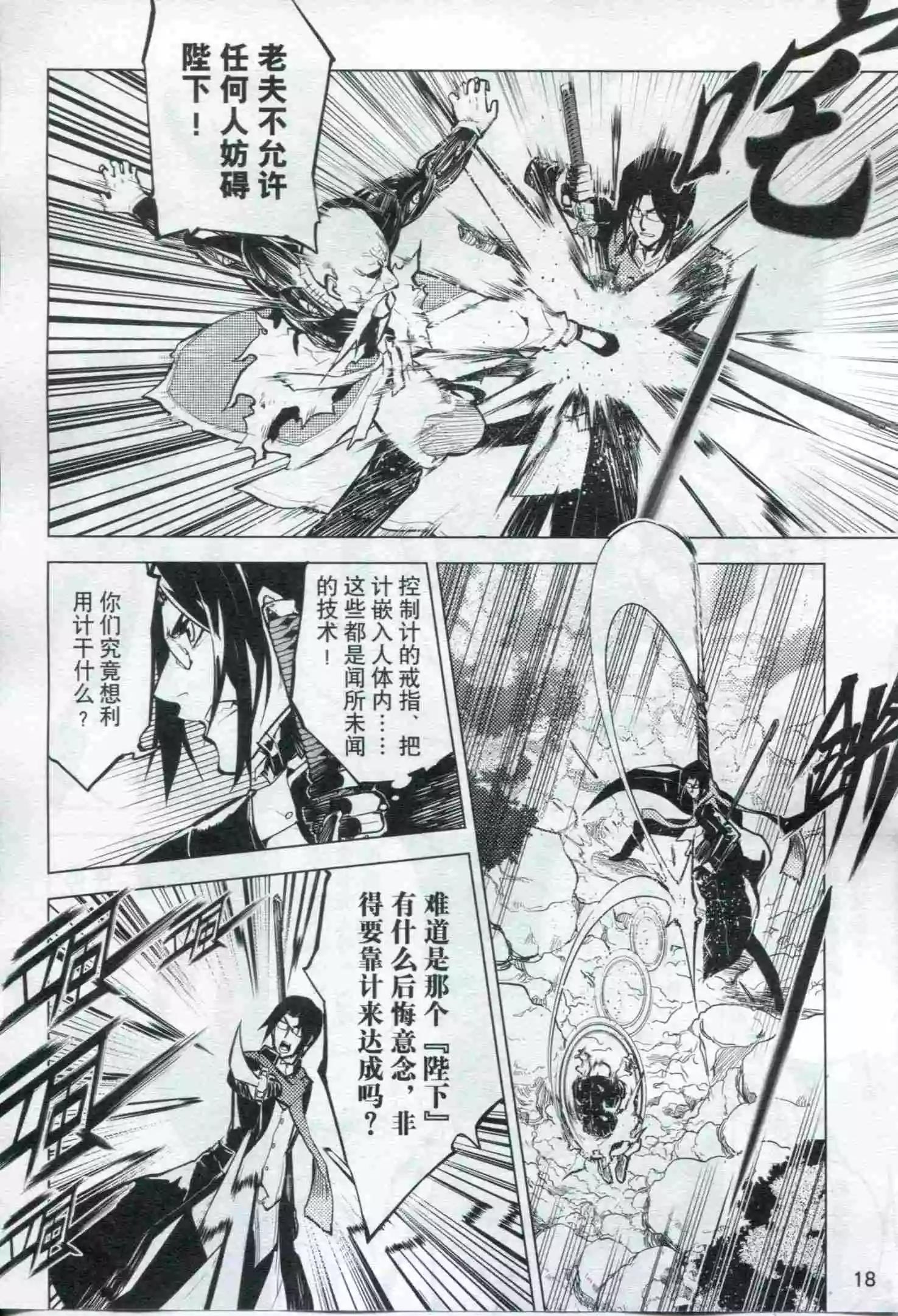 🍟漫画行 第21期 第20页