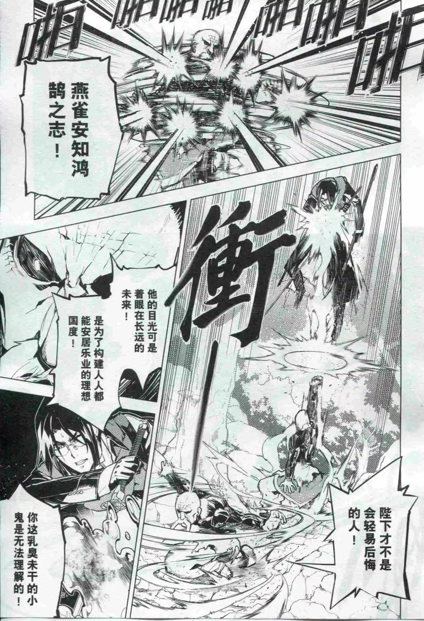 🍟漫画行 第21期 第21页
