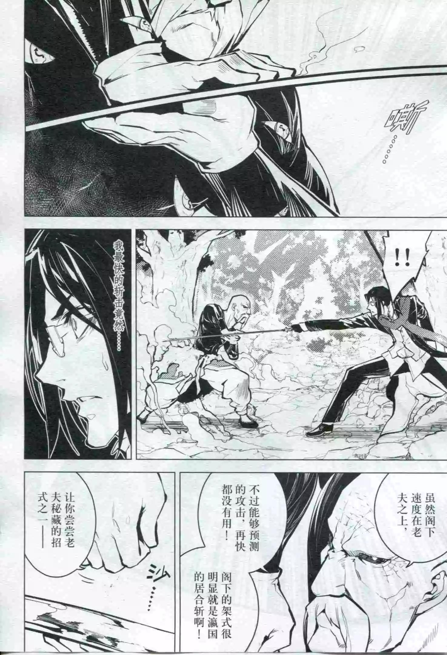🍟漫画行 第21期 第24页