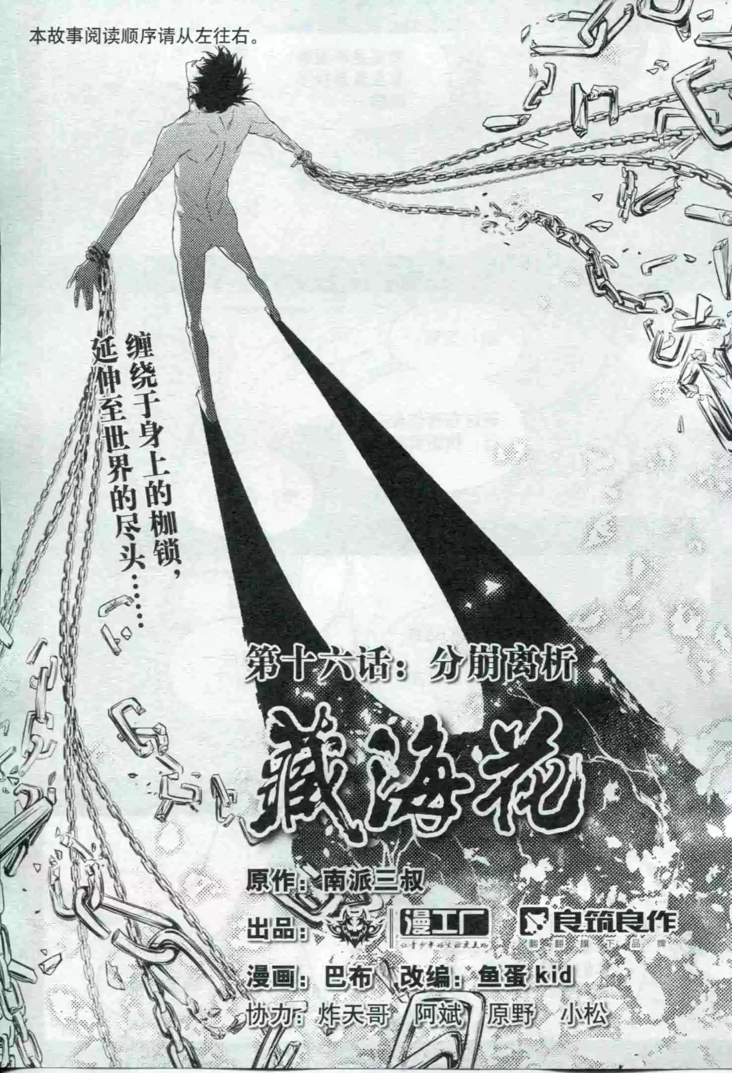 🍟漫画行 第21期 第27页
