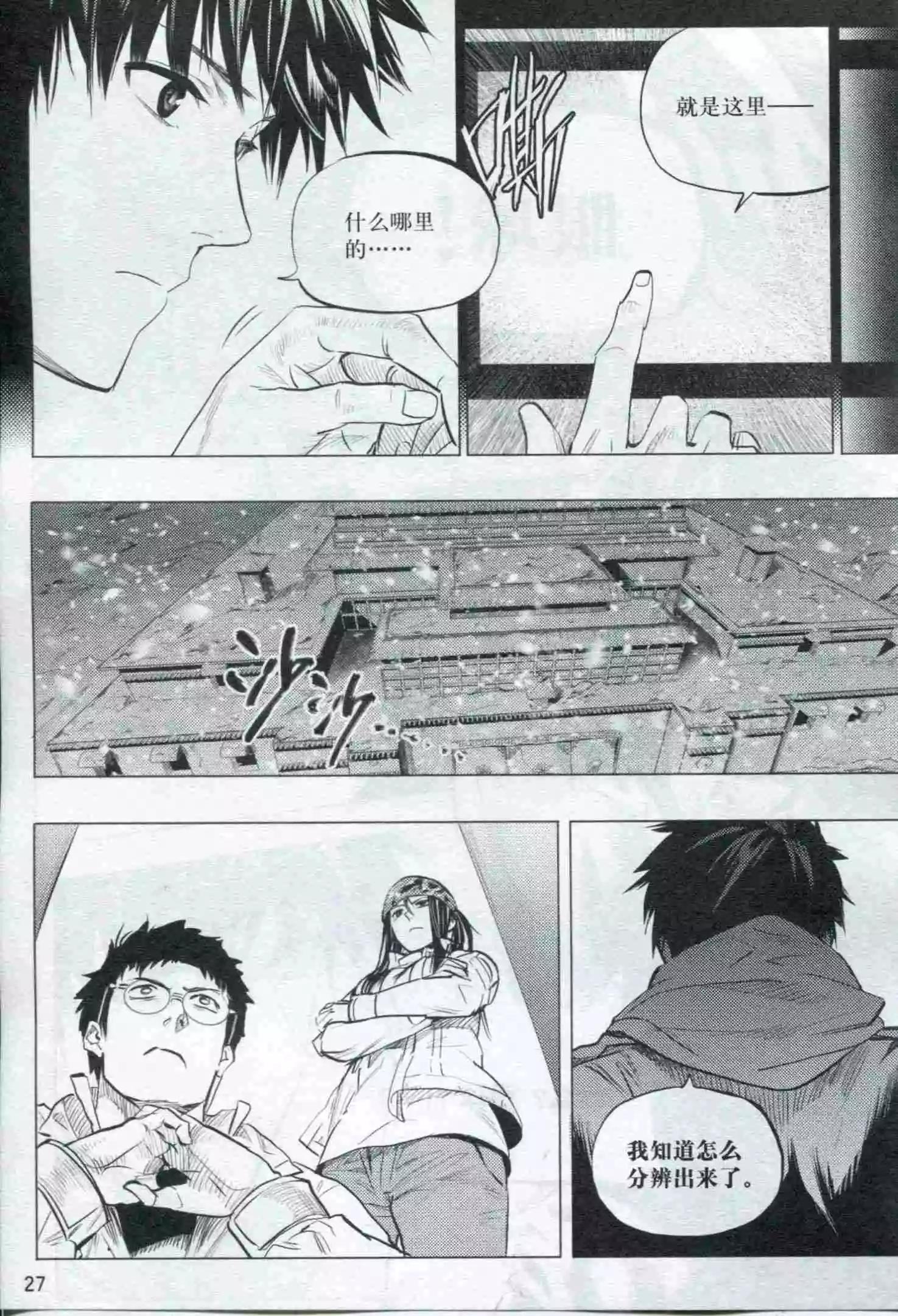 🍟漫画行 第21期 第29页