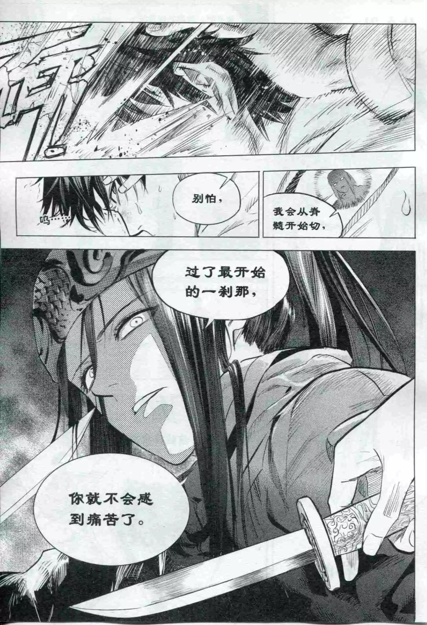 🍟漫画行 第21期 第34页