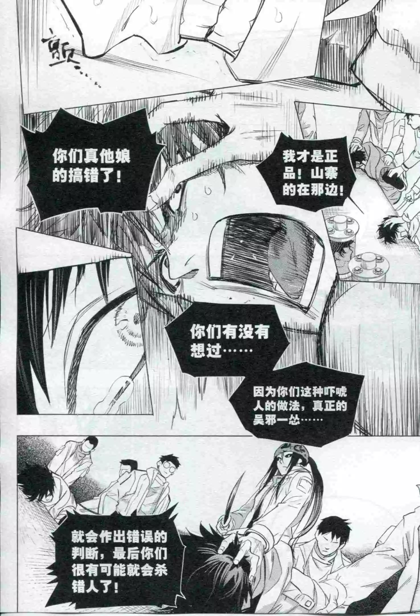 🍟漫画行 第21期 第35页