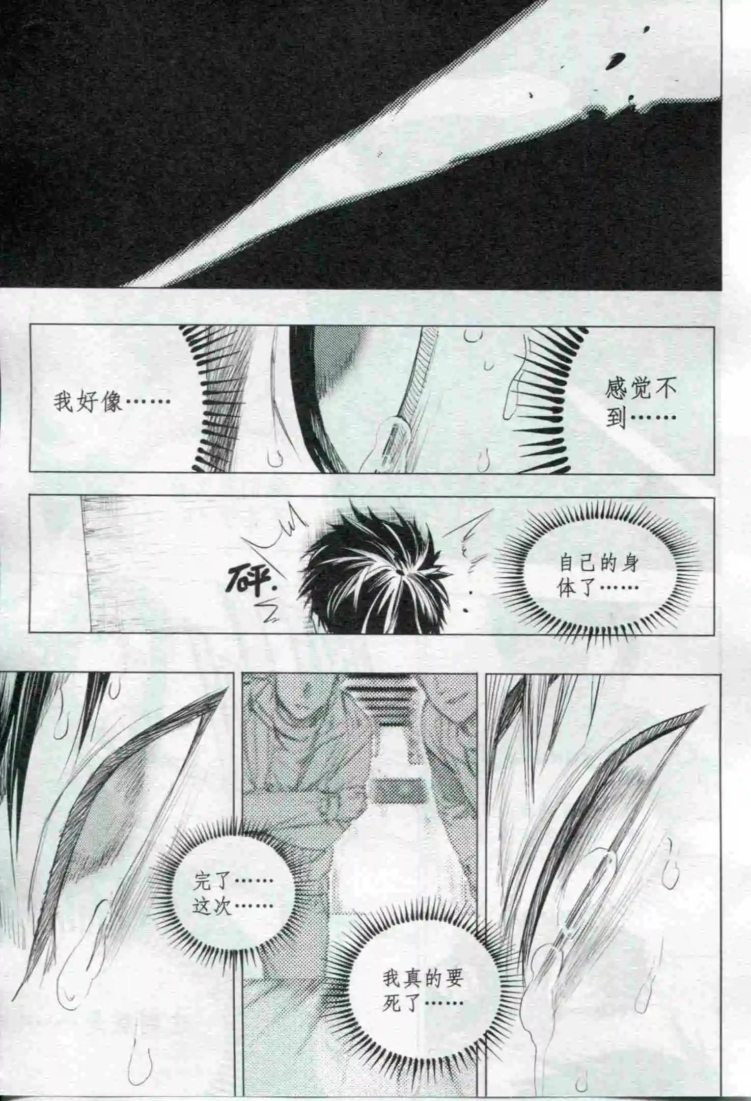 🍟漫画行 第21期 第38页