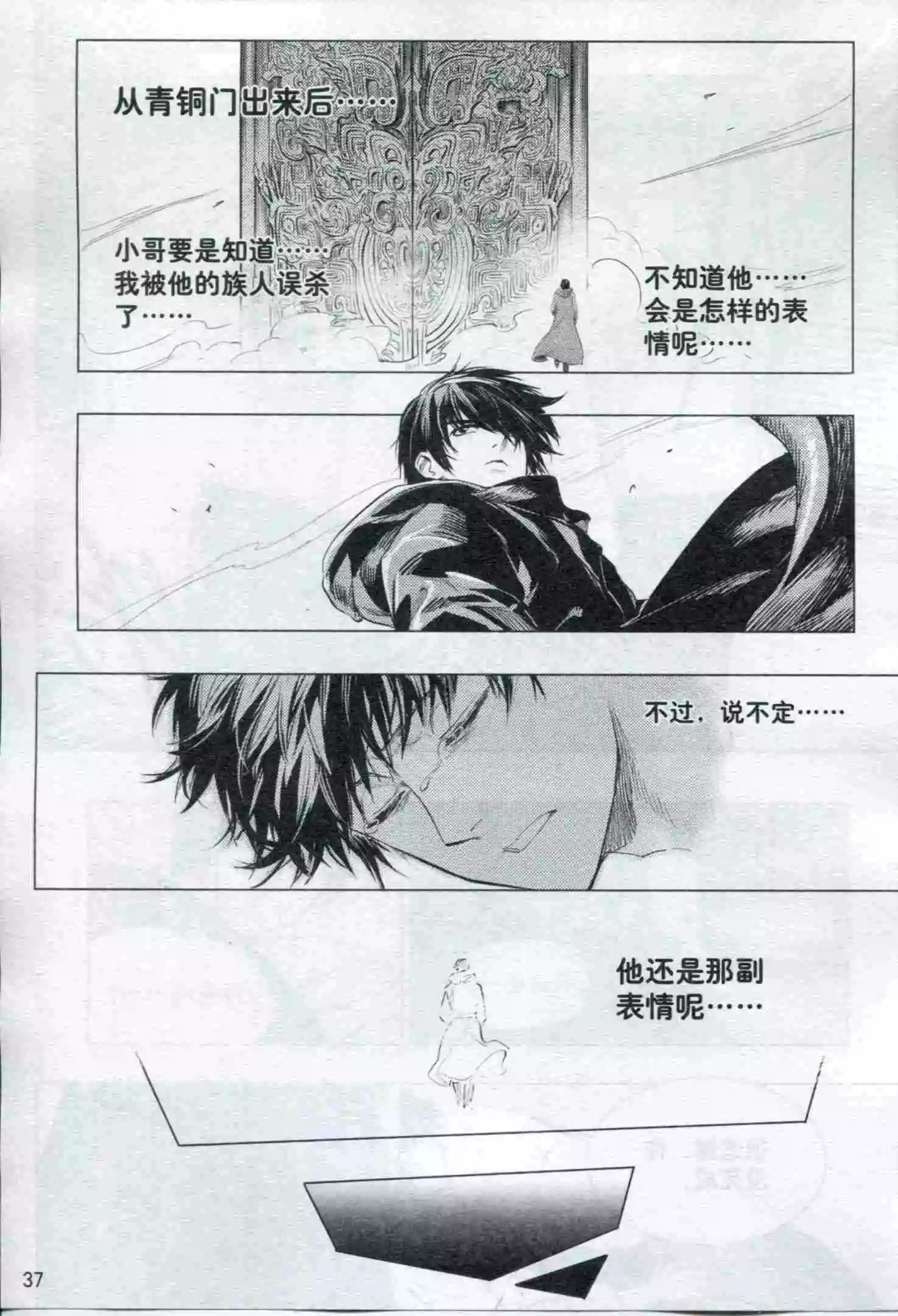 🍟漫画行 第21期 第39页