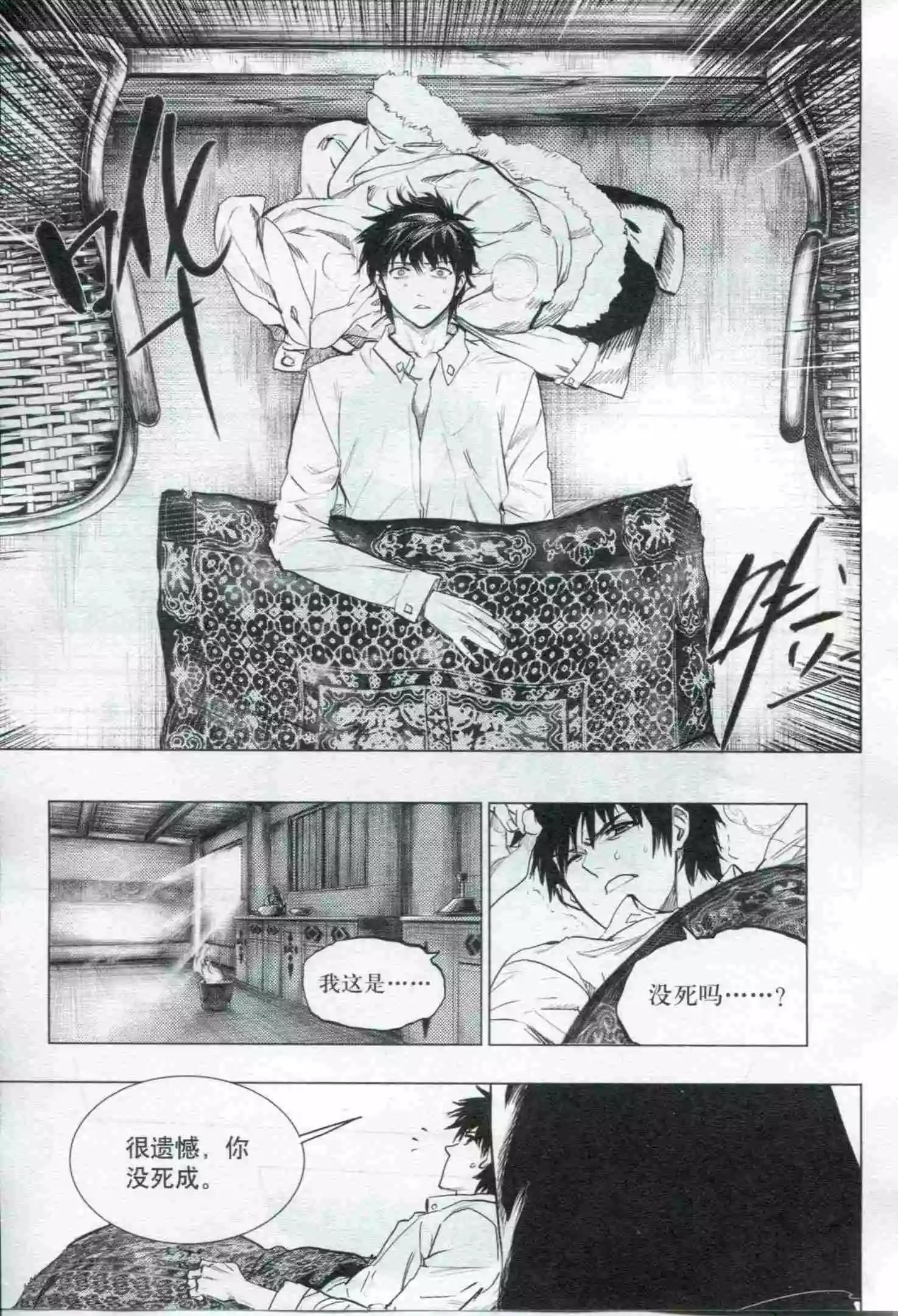 🍟漫画行 第21期 第40页