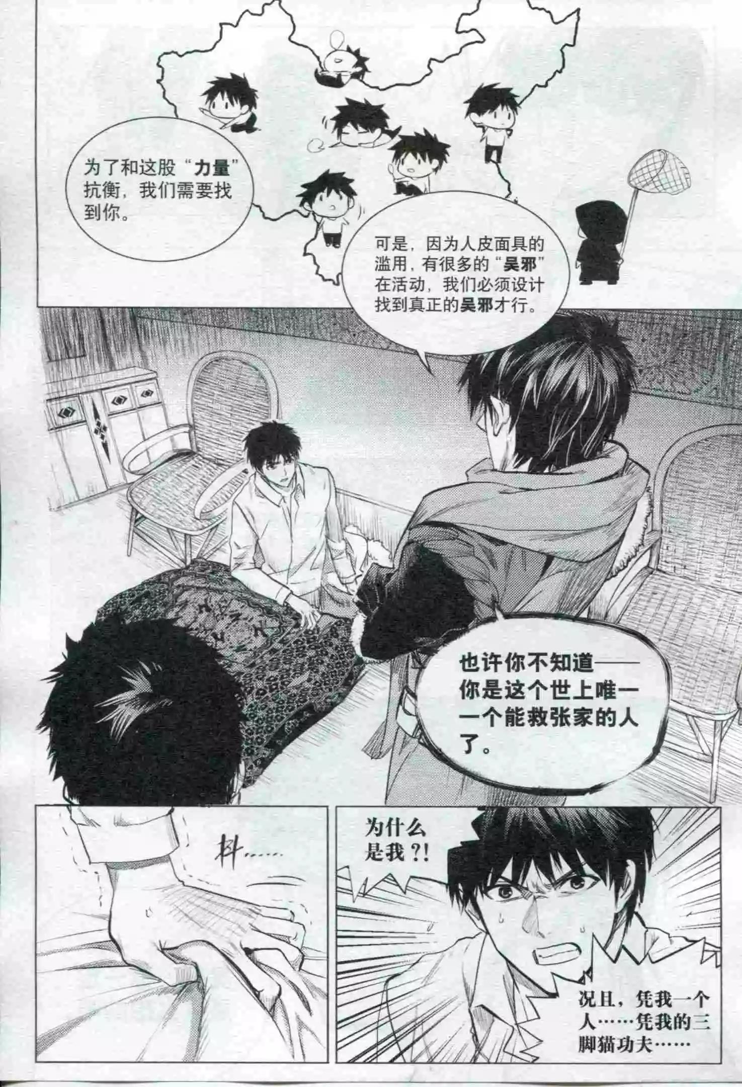 🍟漫画行 第21期 第47页