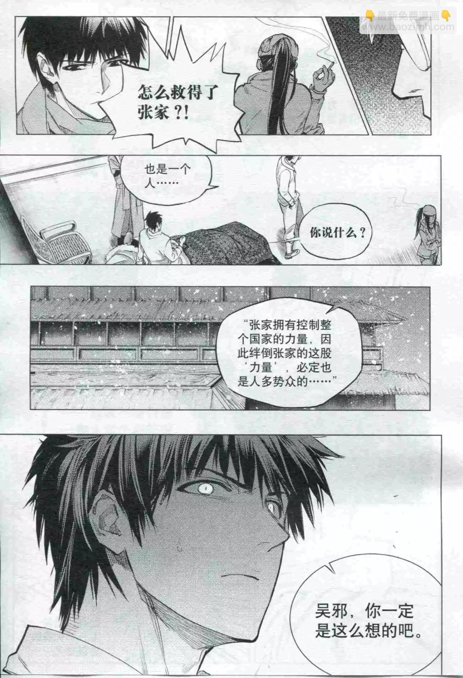 🍟漫画行 第21期 第48页
