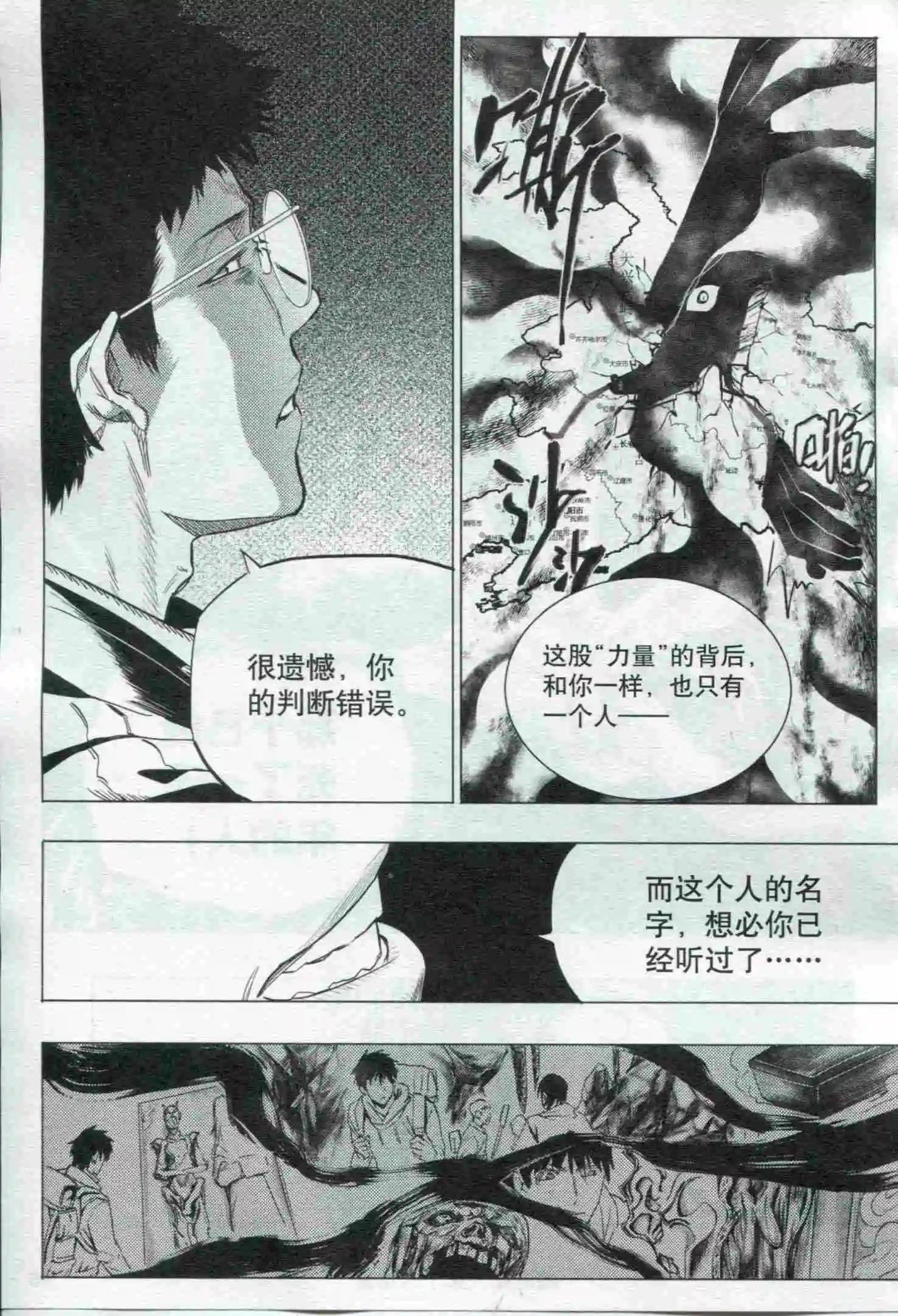 🍟漫画行 第21期 第49页