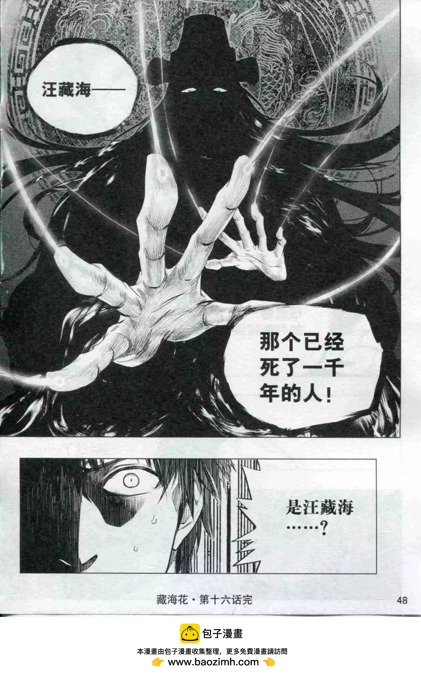🍟漫画行 第21期 第50页