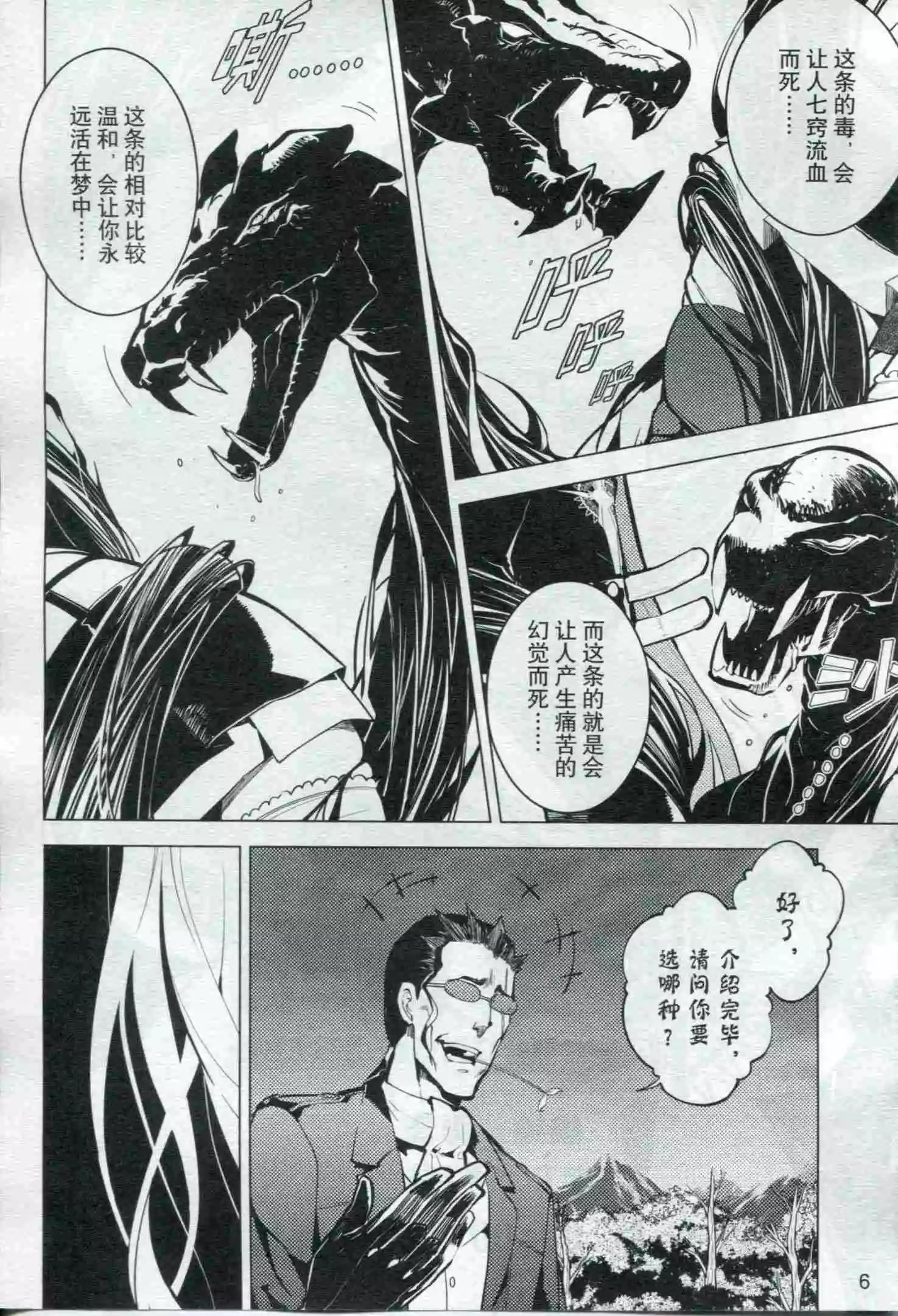 🍟漫画行 第21期 第8页