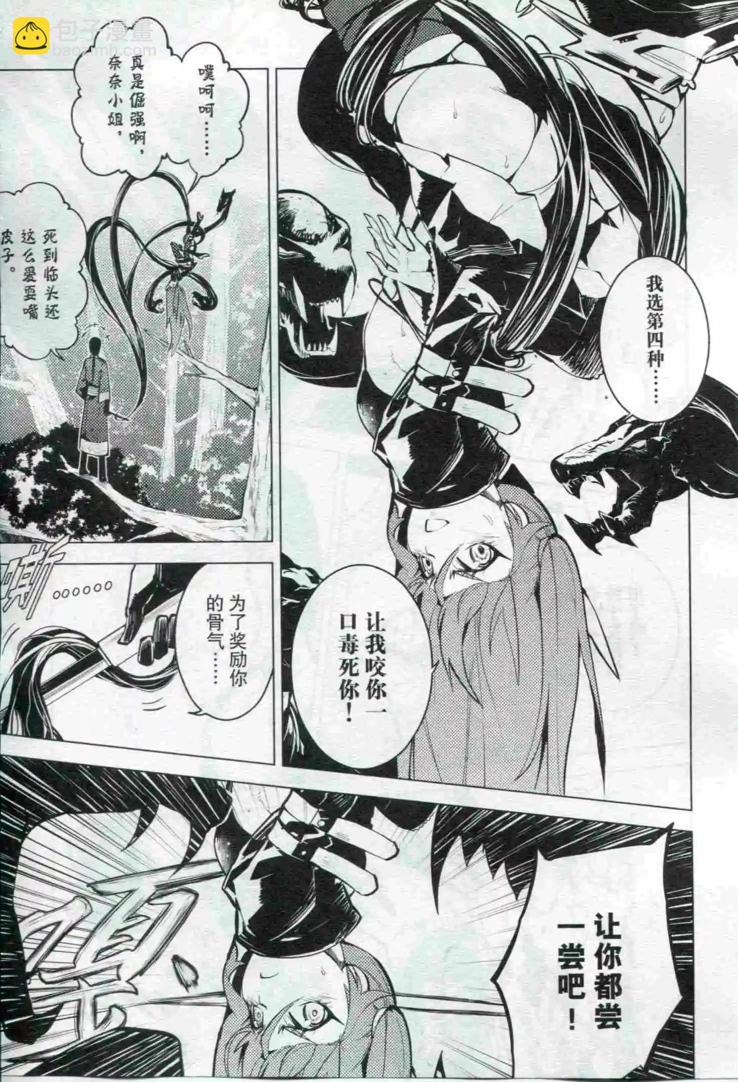 🍟漫画行 第21期 第9页