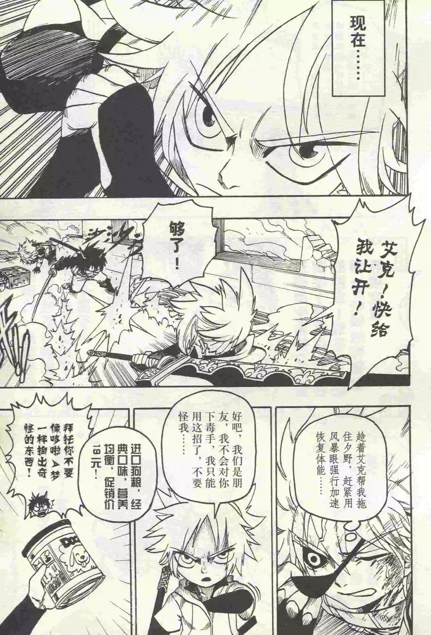 🍟漫画行 第23期 第11页