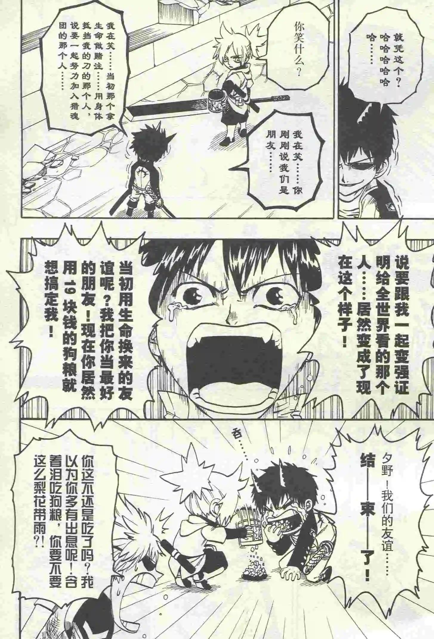 🍟漫画行 第23期 第12页