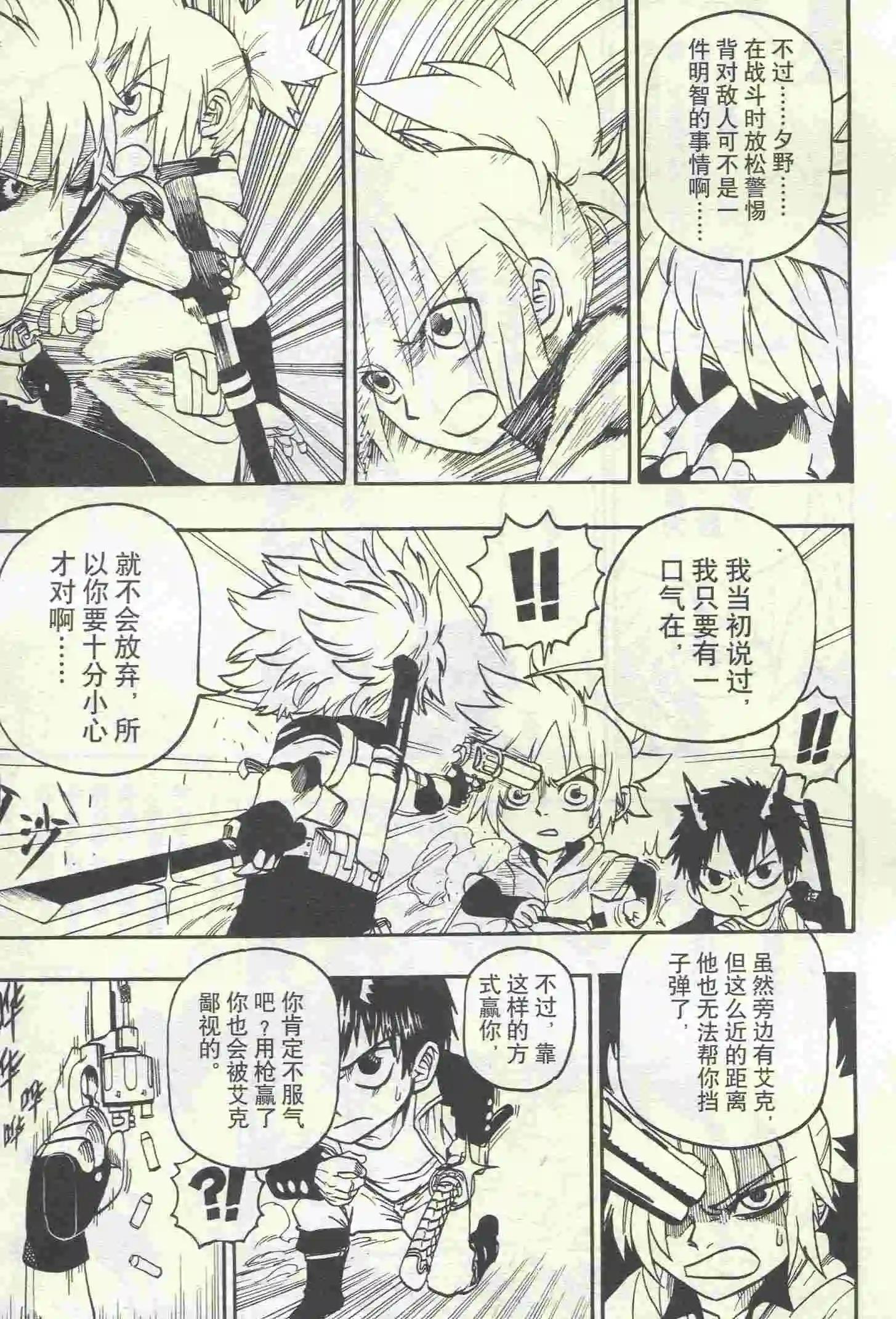 🍟漫画行 第23期 第13页