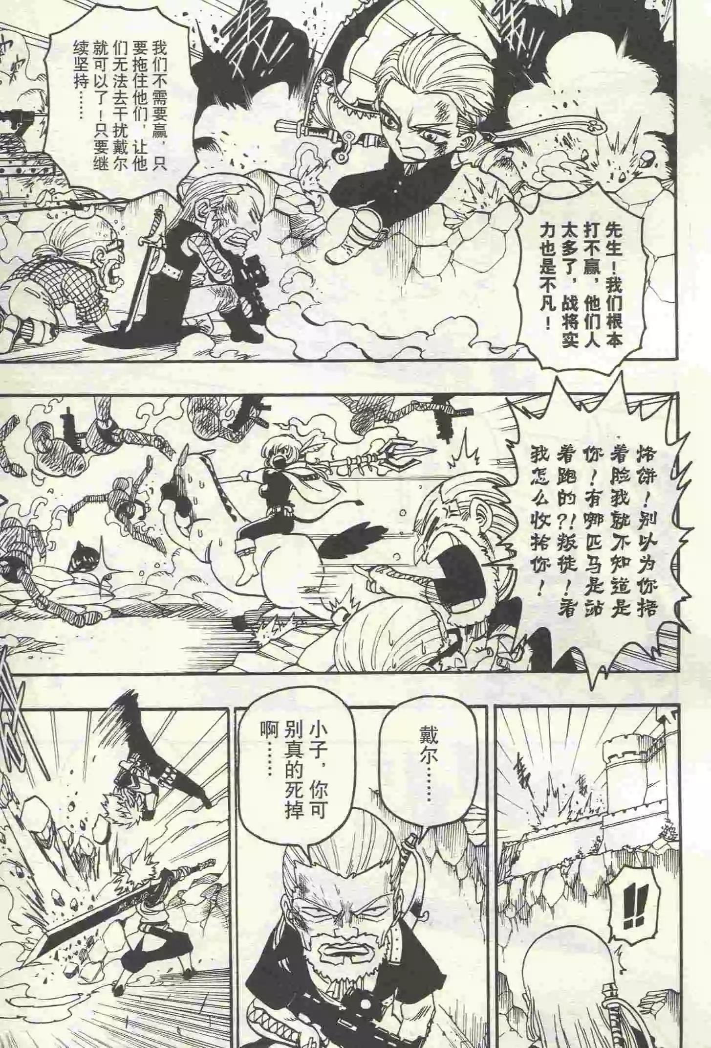 🍟漫画行 第23期 第15页
