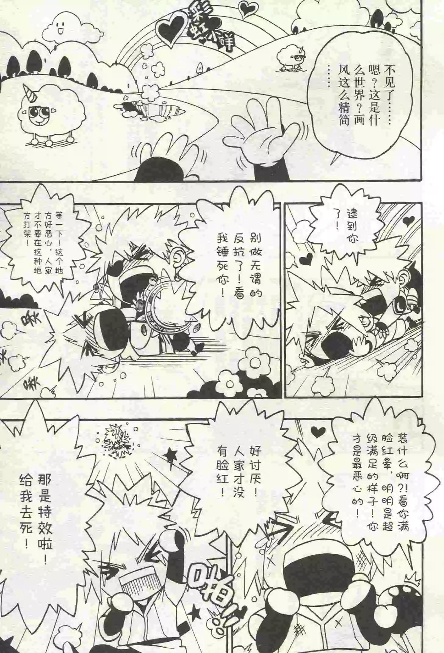 🍟漫画行 第23期 第17页