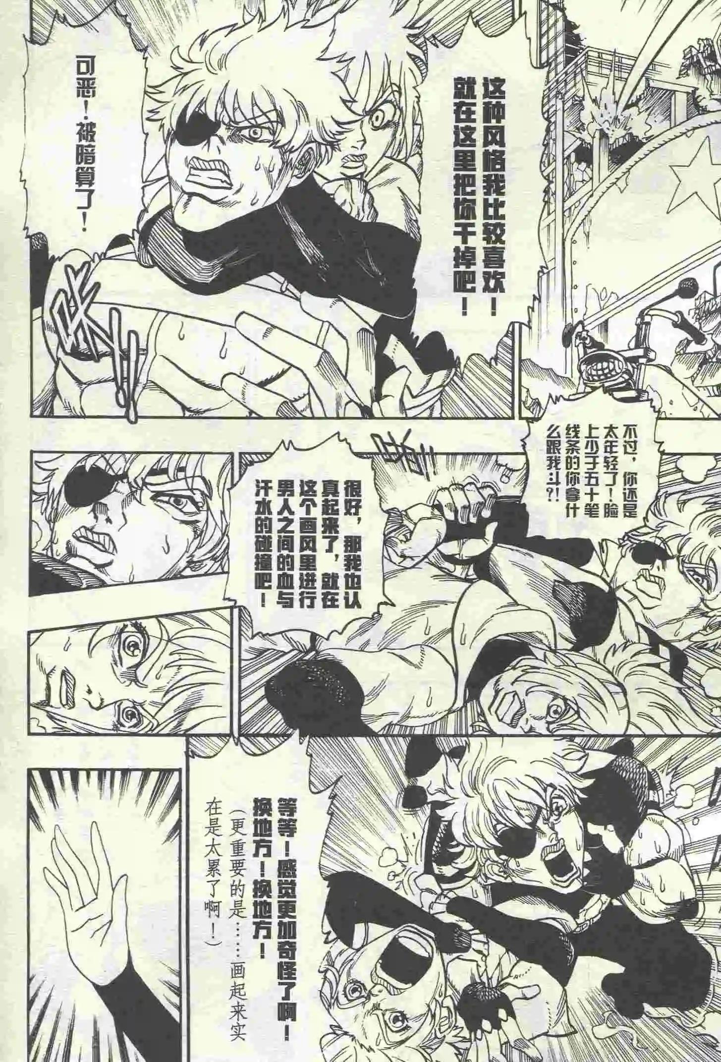 🍟漫画行 第23期 第18页