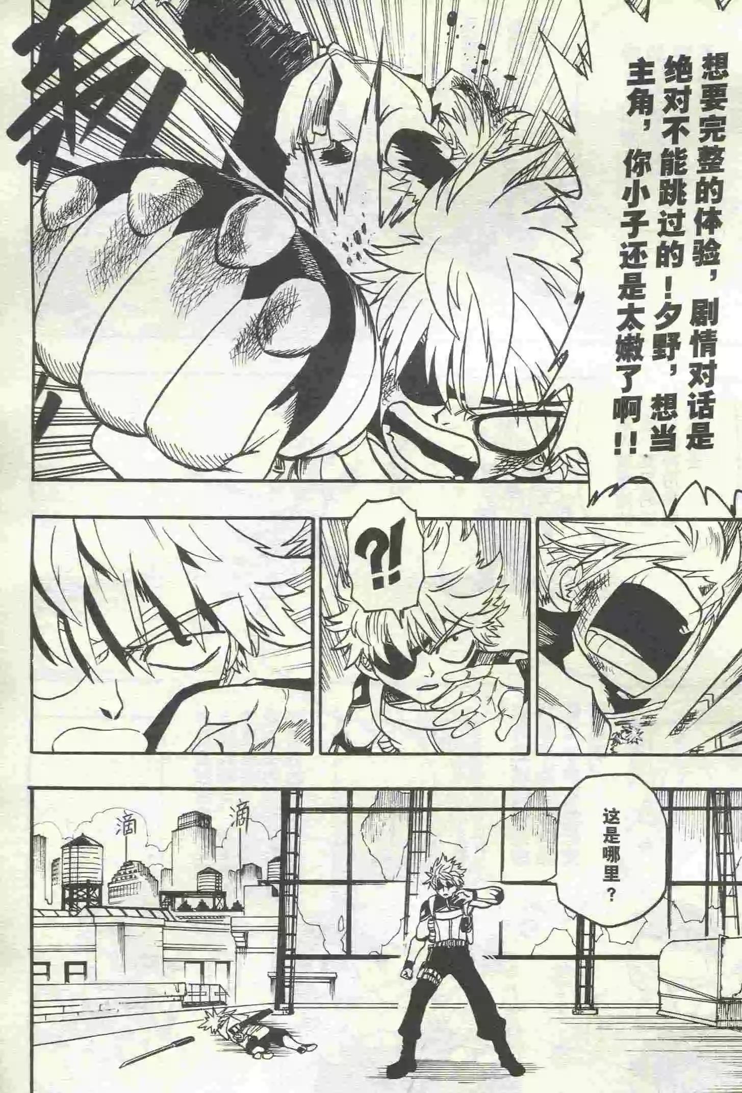 🍟漫画行 第23期 第22页