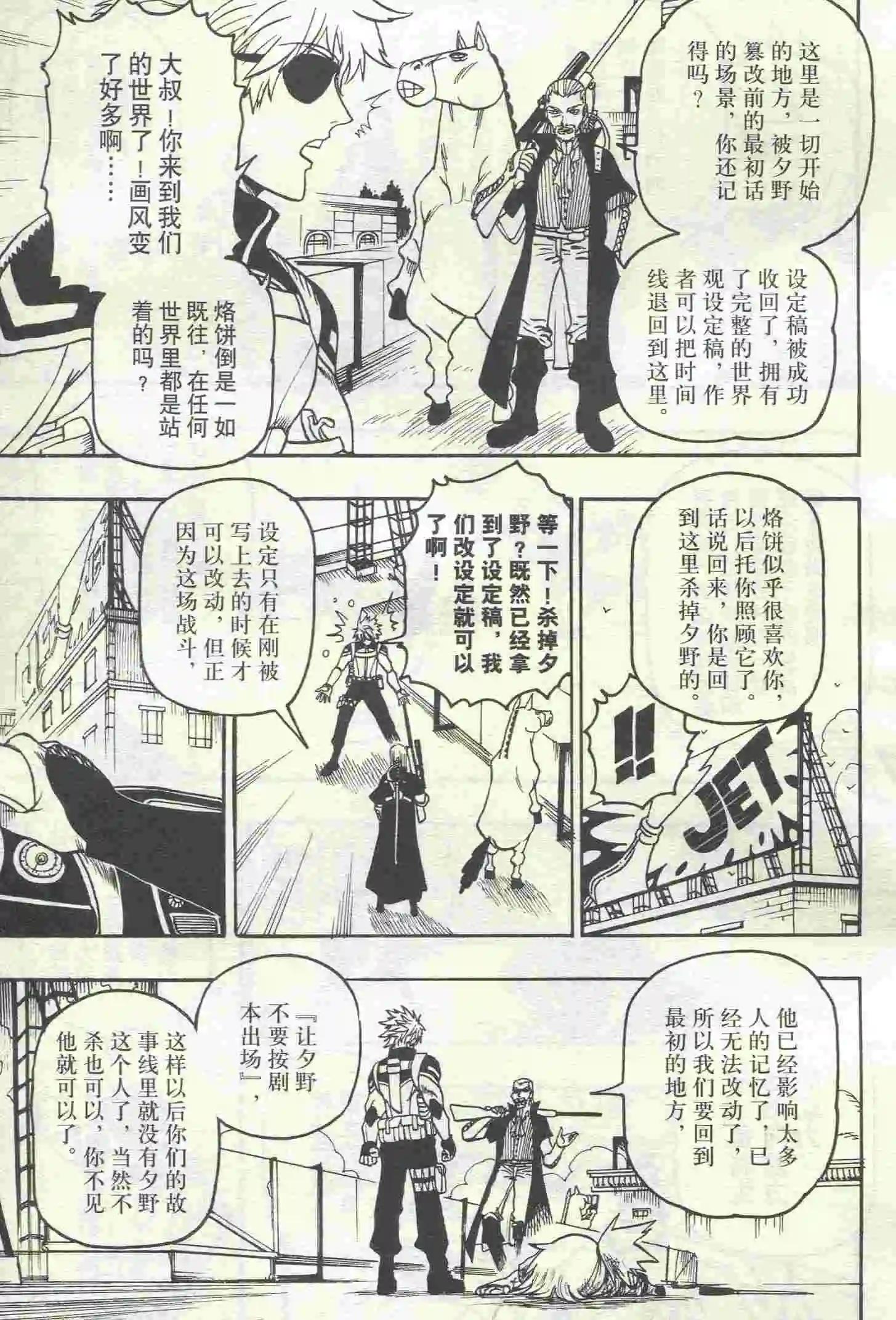 🍟漫画行 第23期 第23页