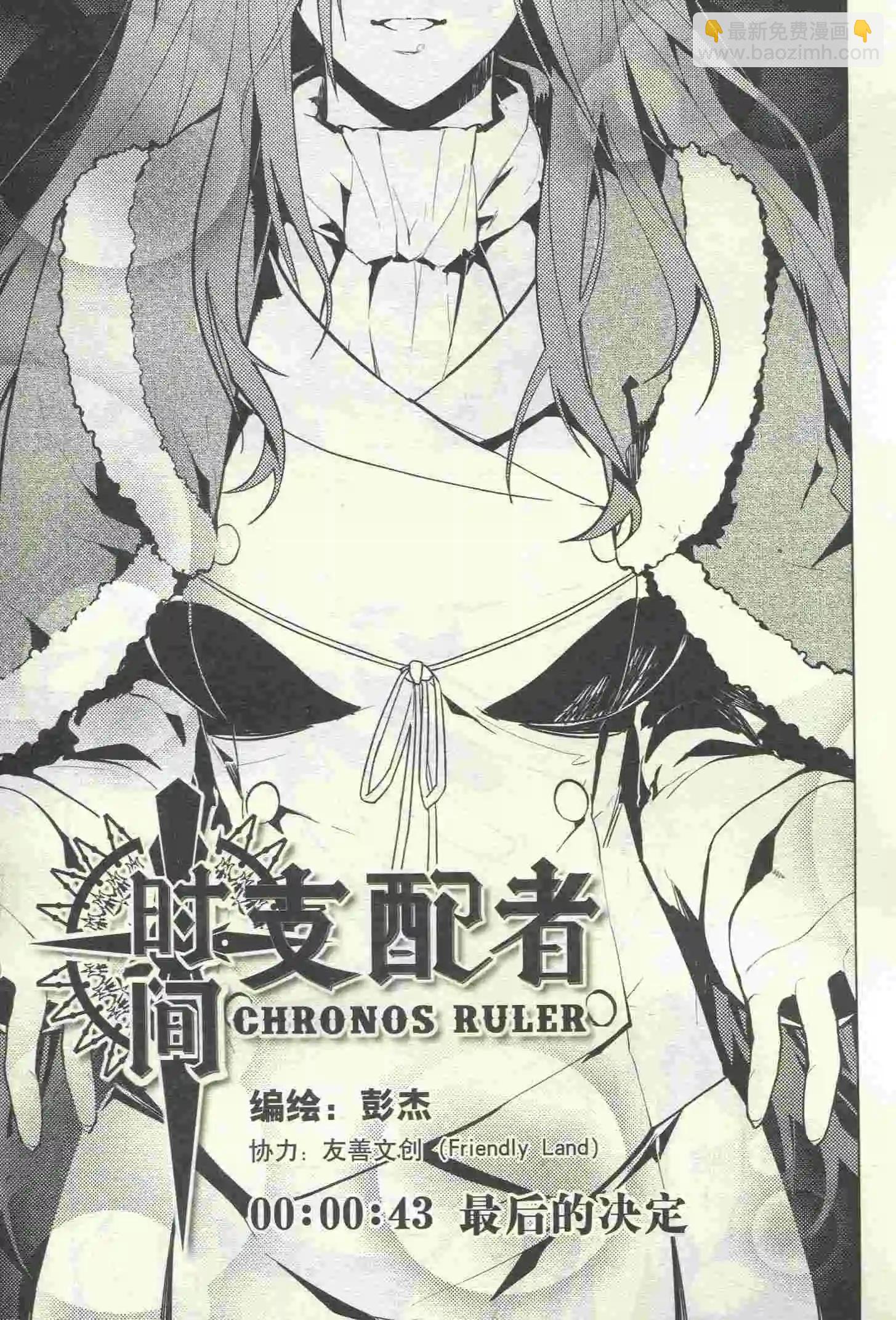🍟漫画行 第23期 第27页