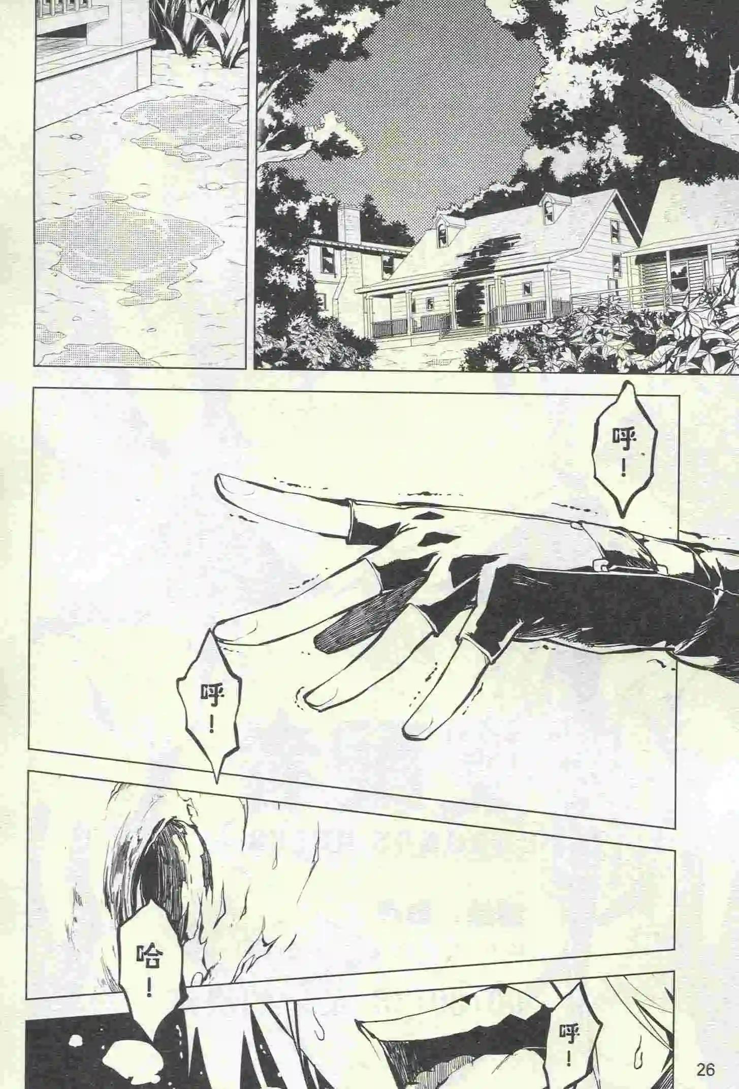 🍟漫画行 第23期 第28页