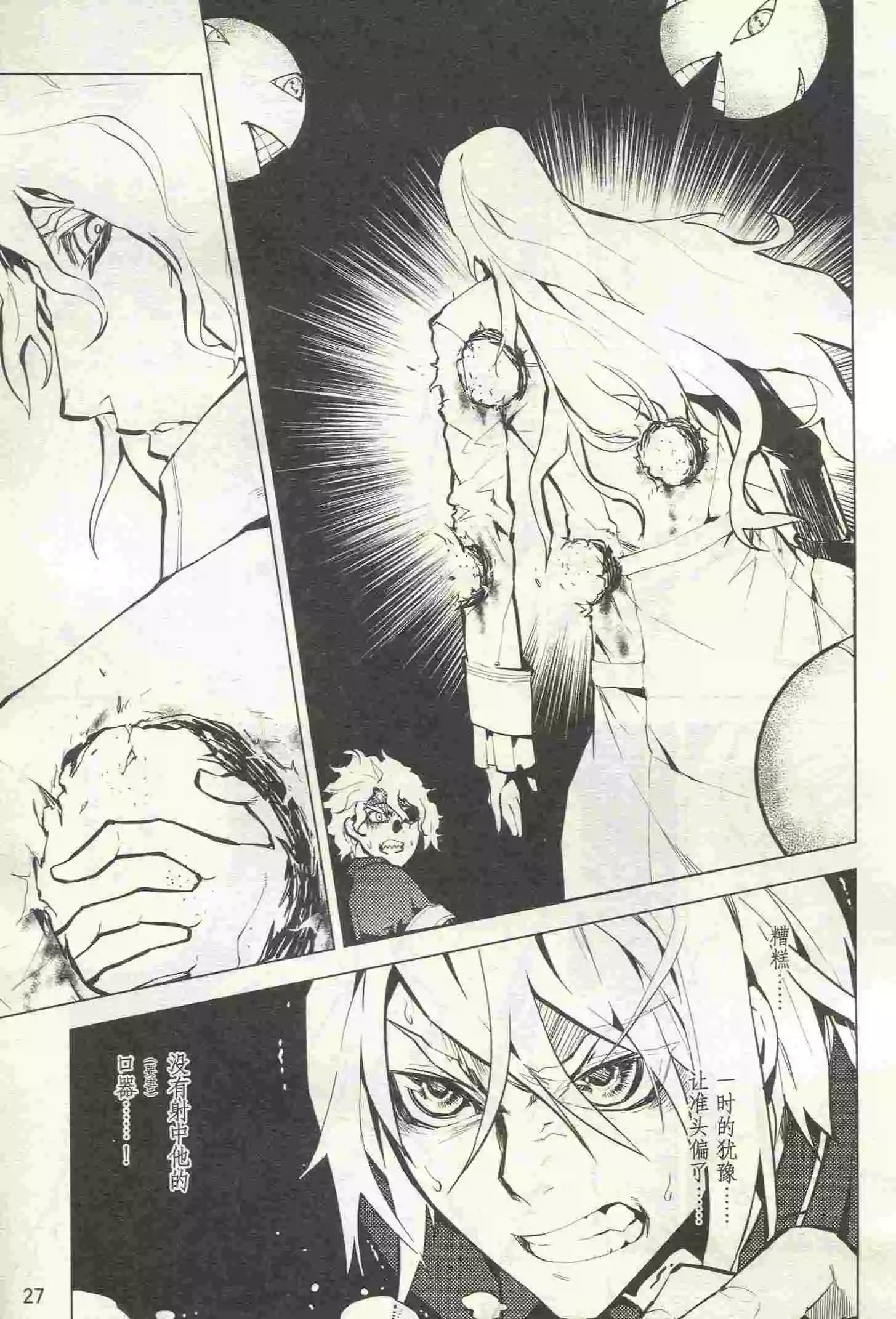 🍟漫画行 第23期 第29页