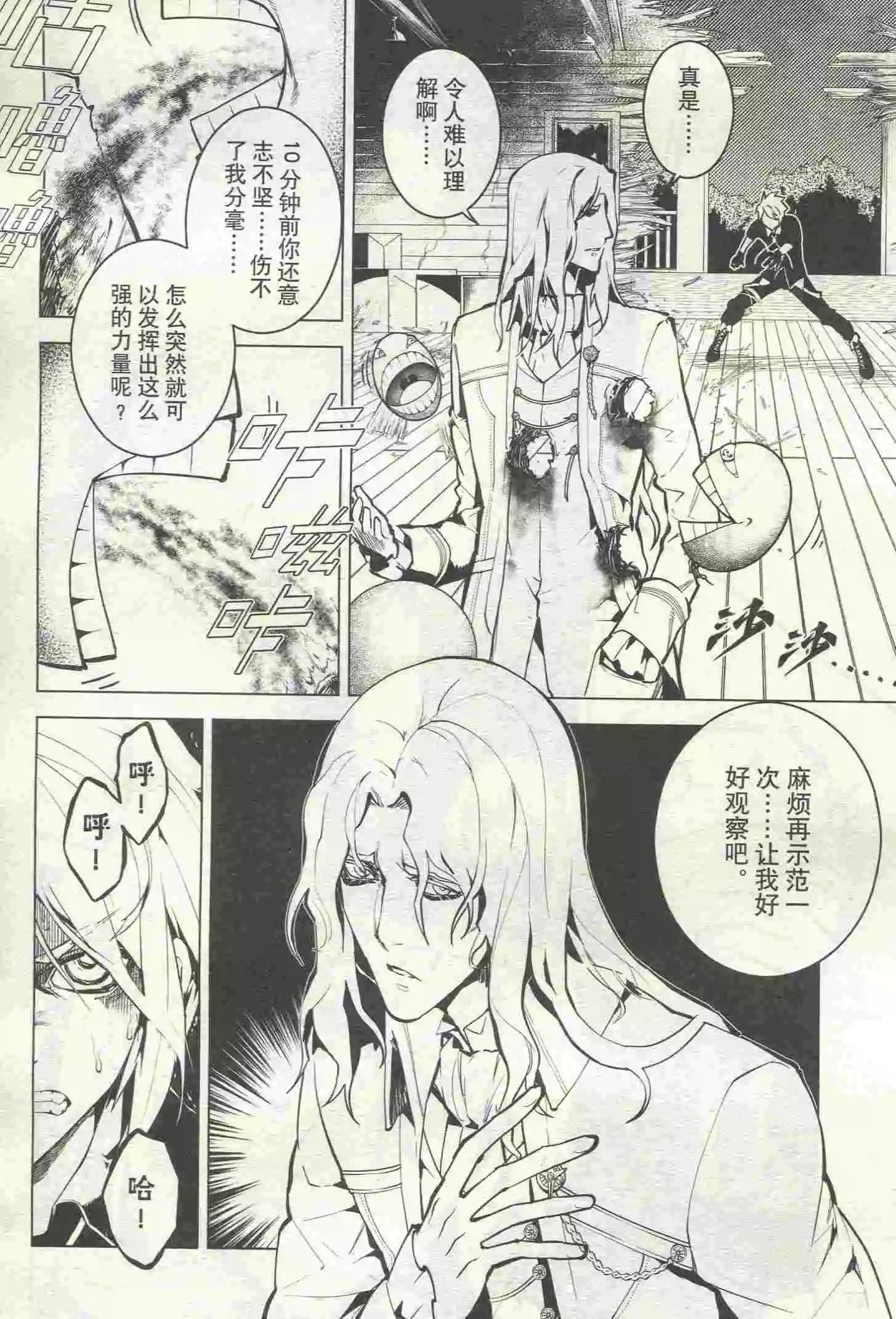 🍟漫画行 第23期 第30页