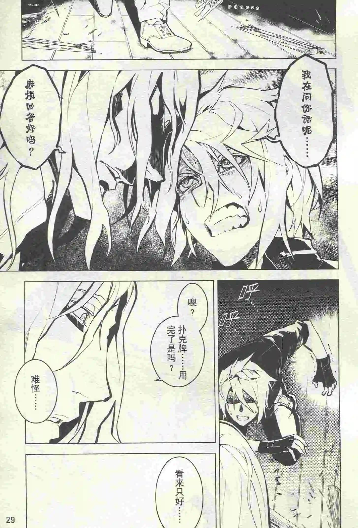 🍟漫画行 第23期 第31页