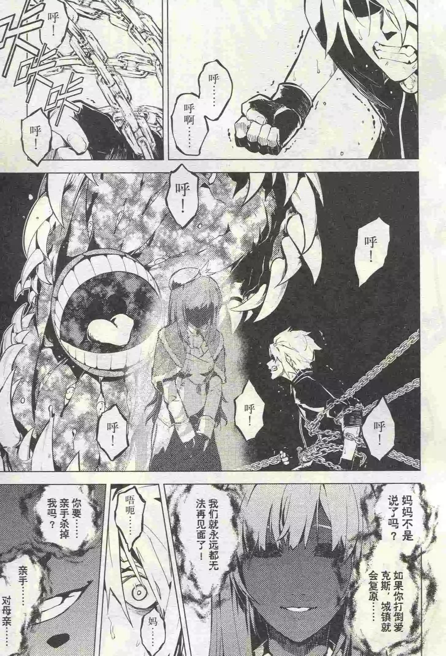 🍟漫画行 第23期 第33页