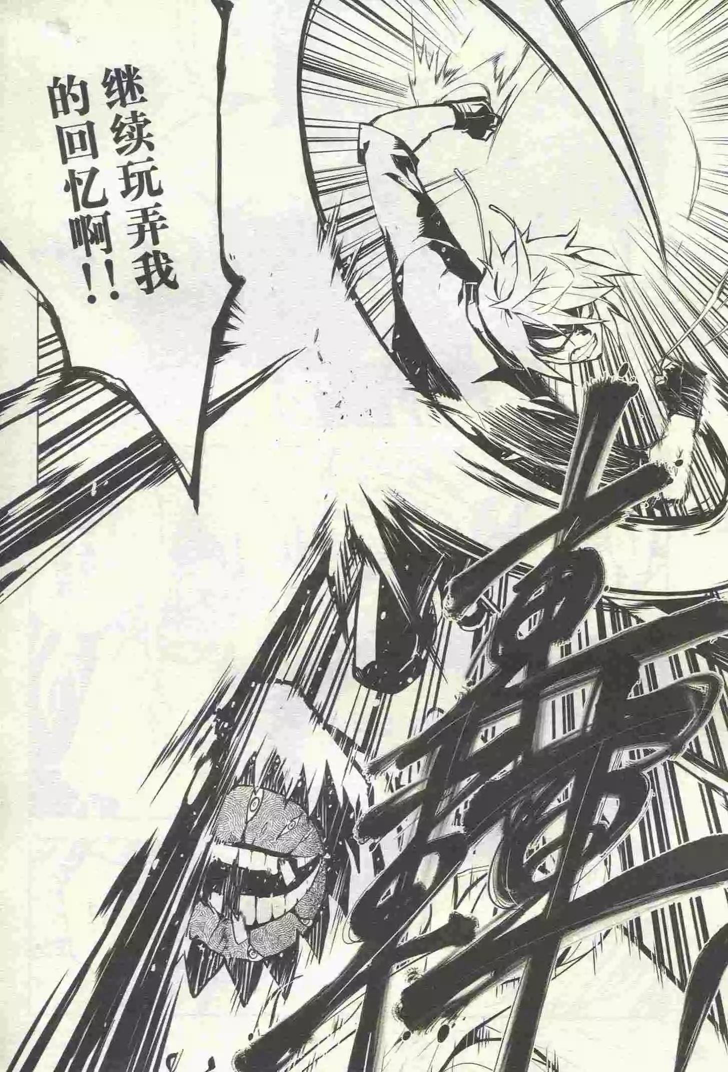 🍟漫画行 第23期 第38页