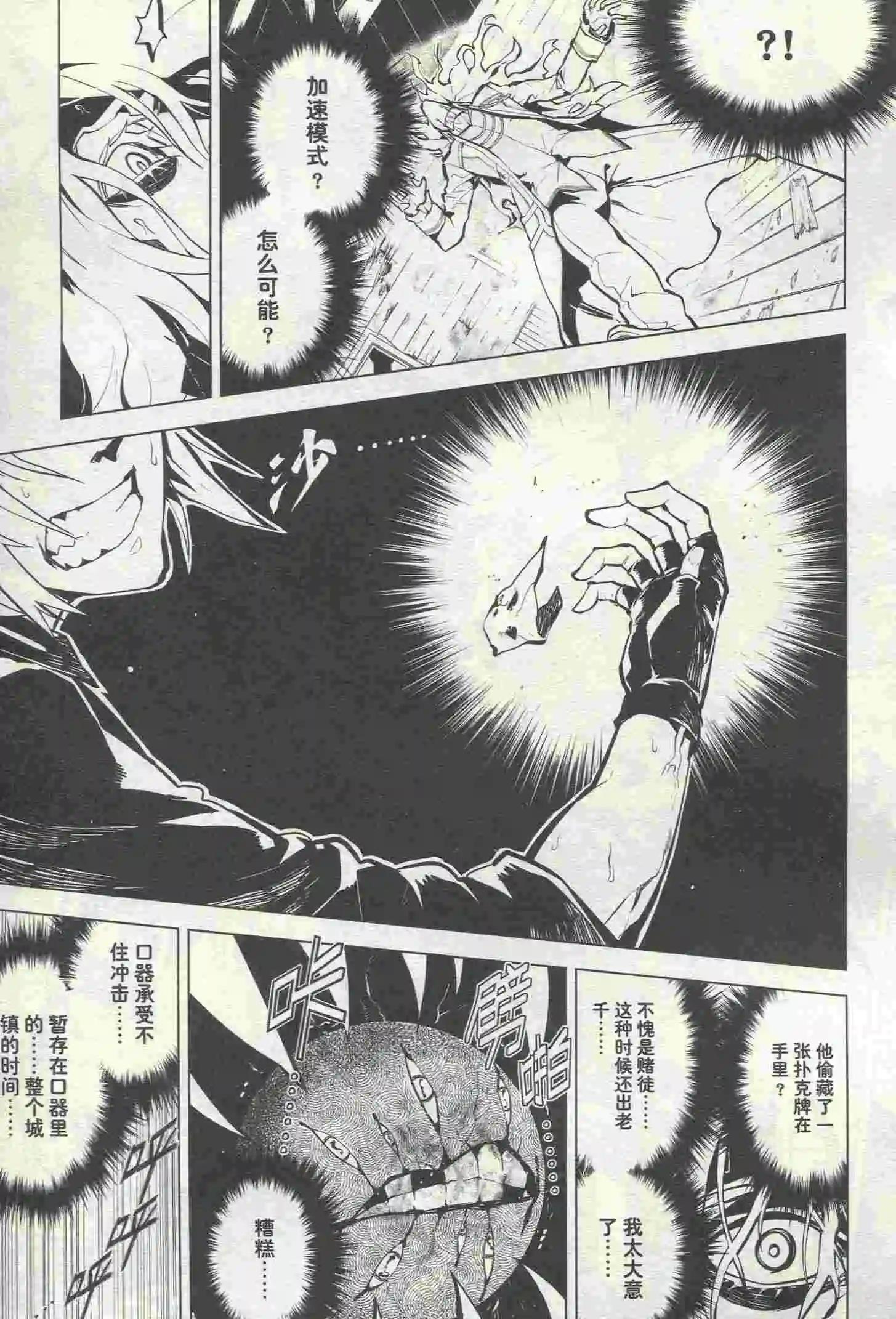 🍟漫画行 第23期 第39页