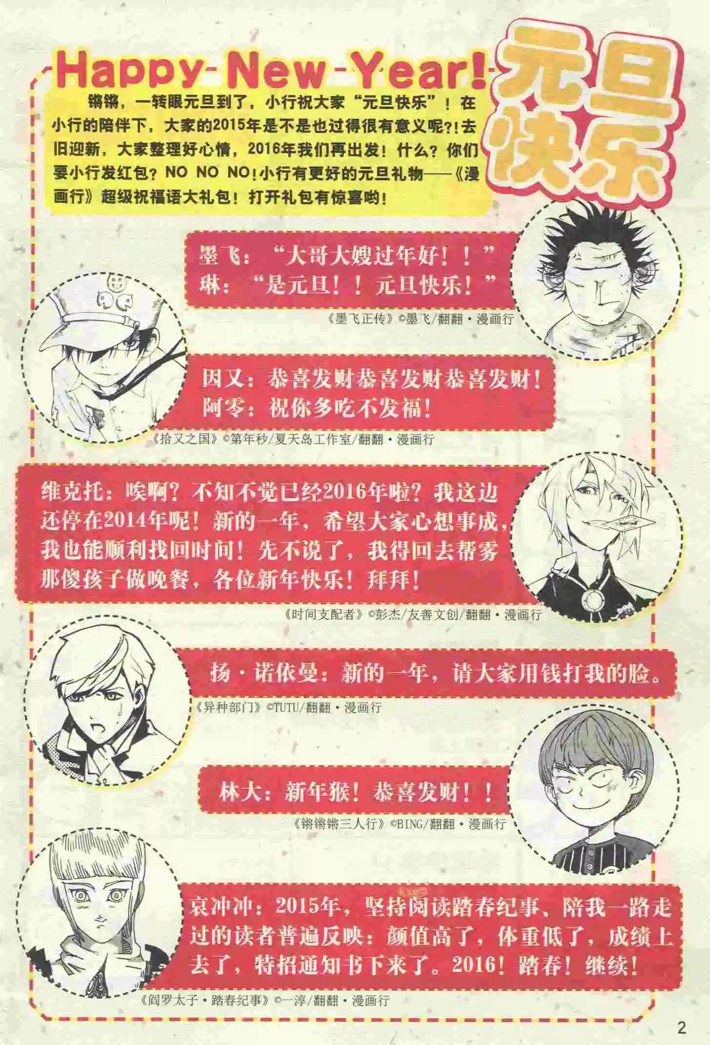 🍟漫画行 第23期 第4页