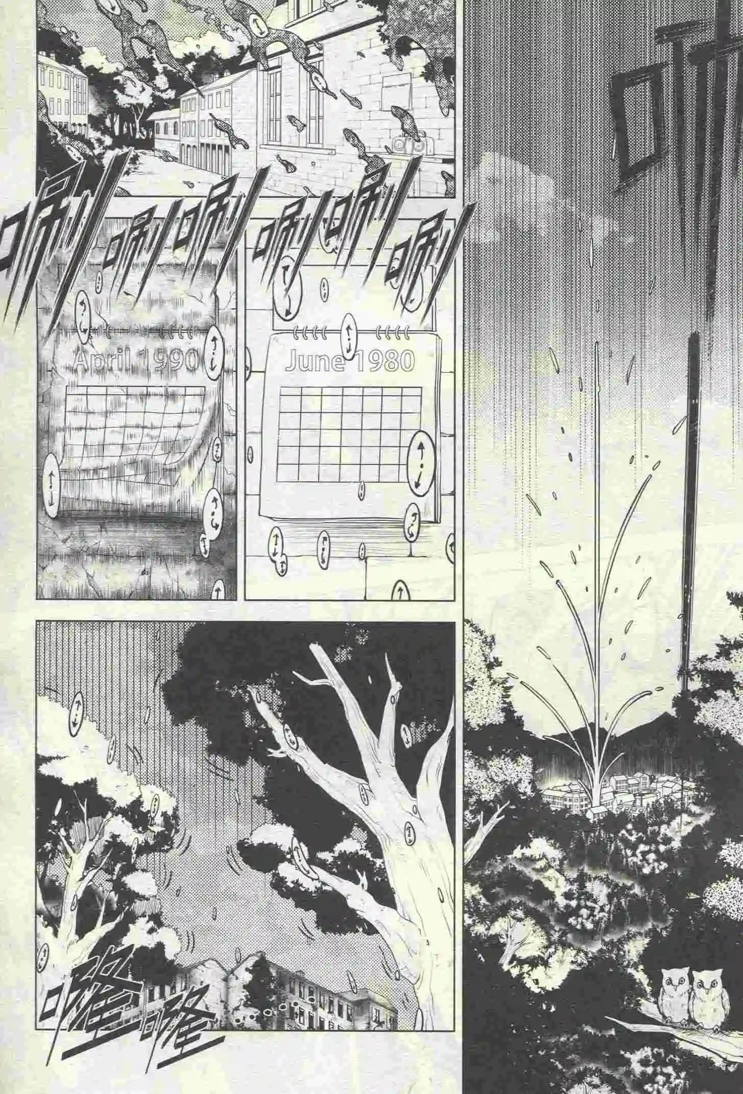 🍟漫画行 第23期 第42页