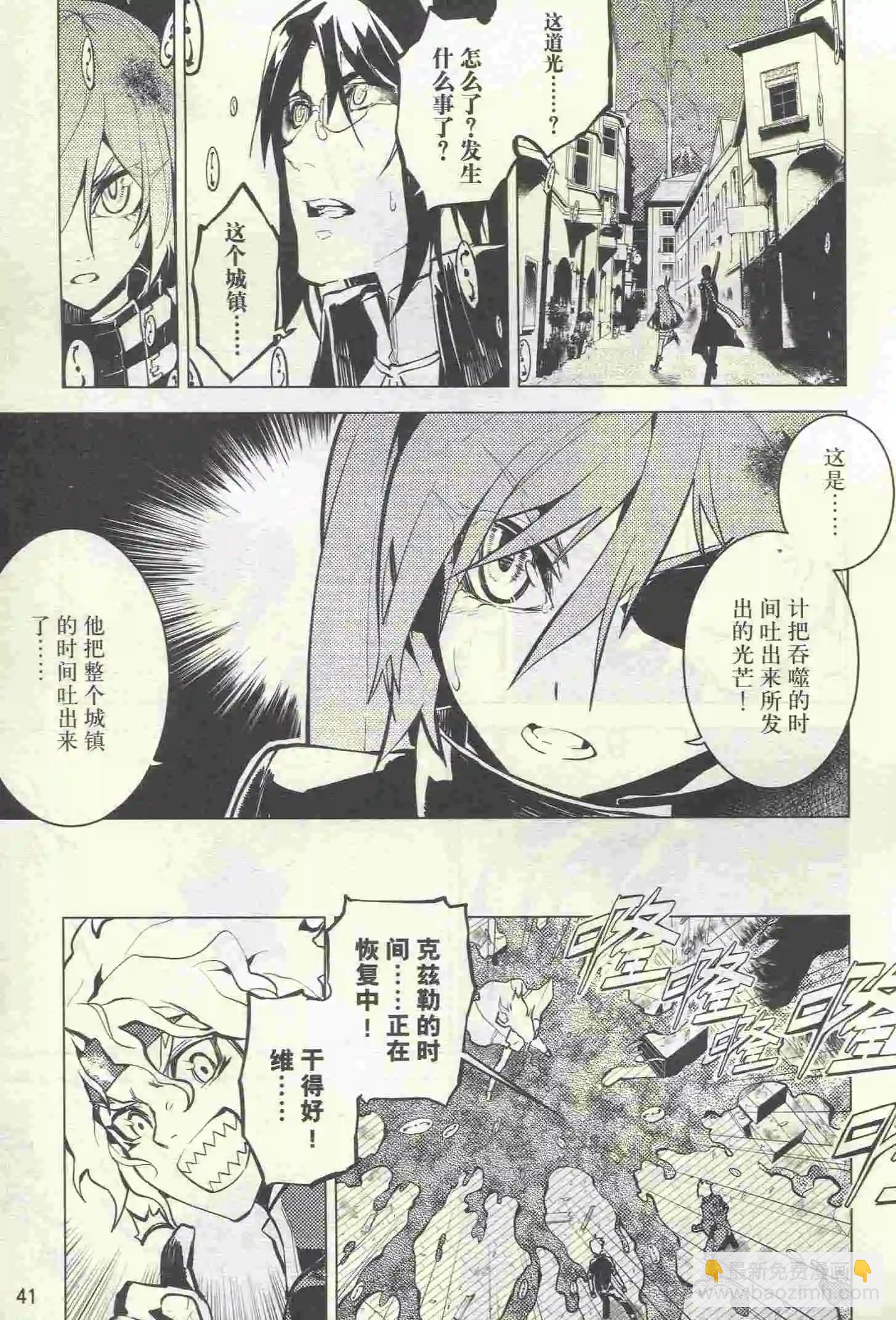🍟漫画行 第23期 第43页