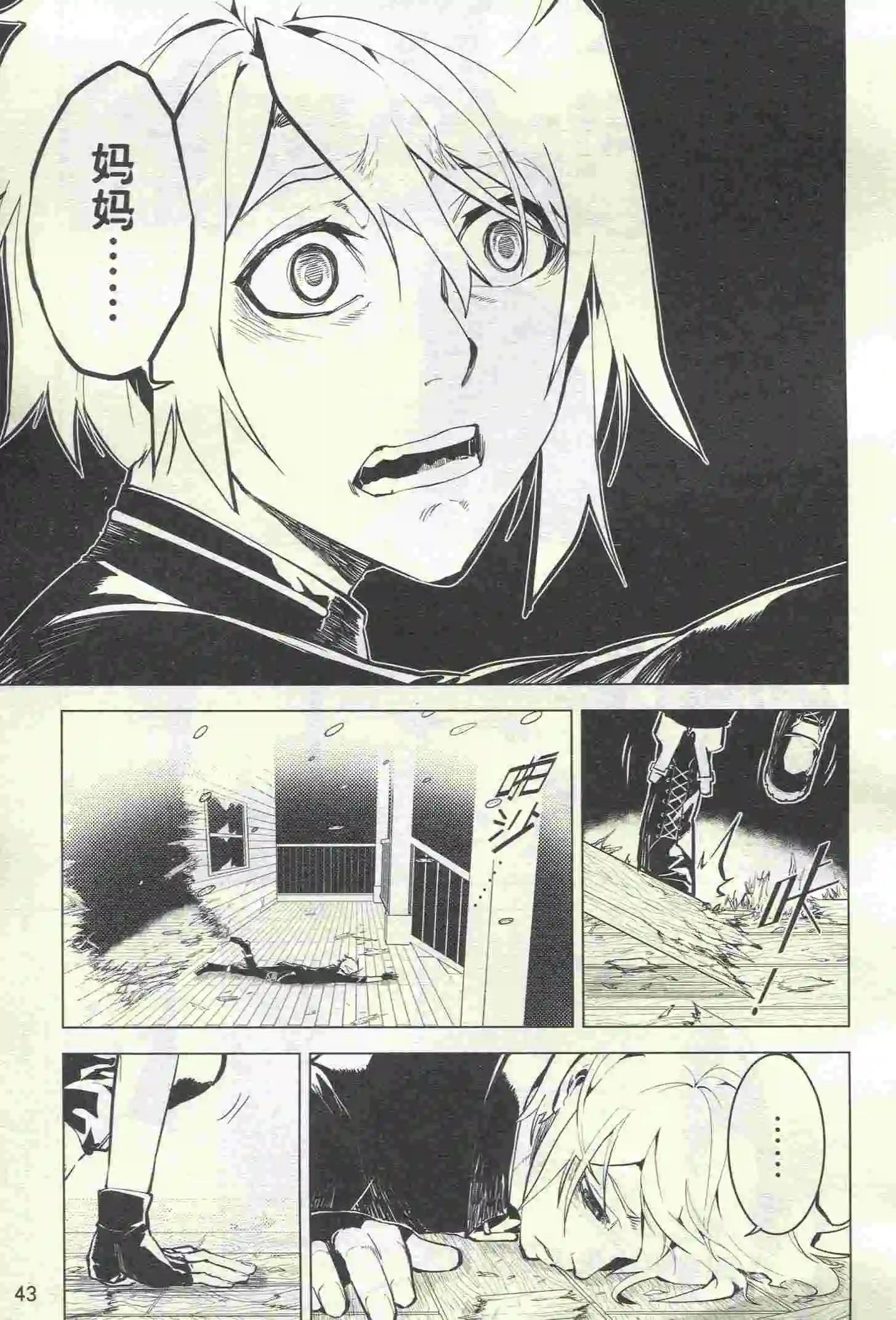 🍟漫画行 第23期 第45页