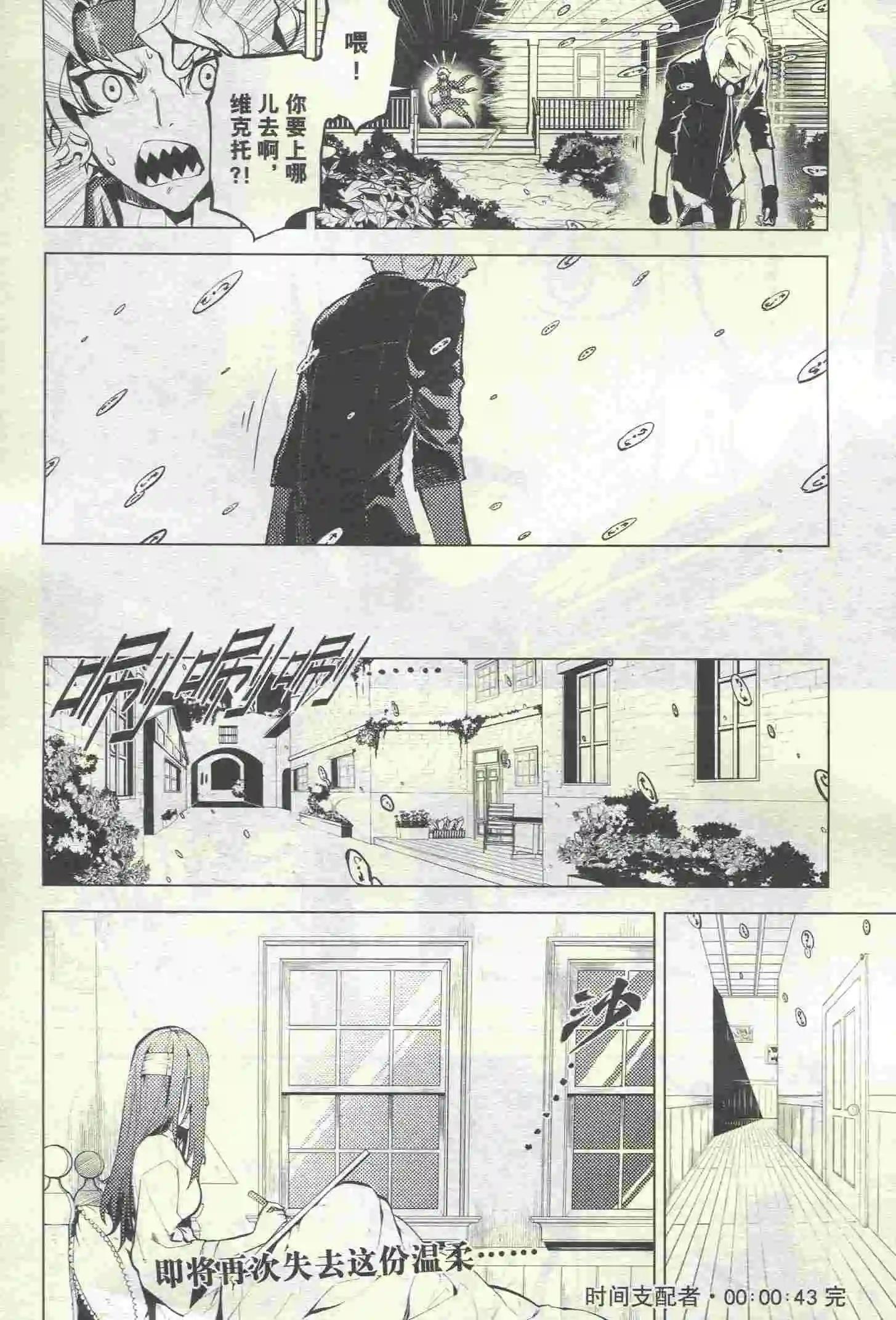 🍟漫画行 第23期 第46页