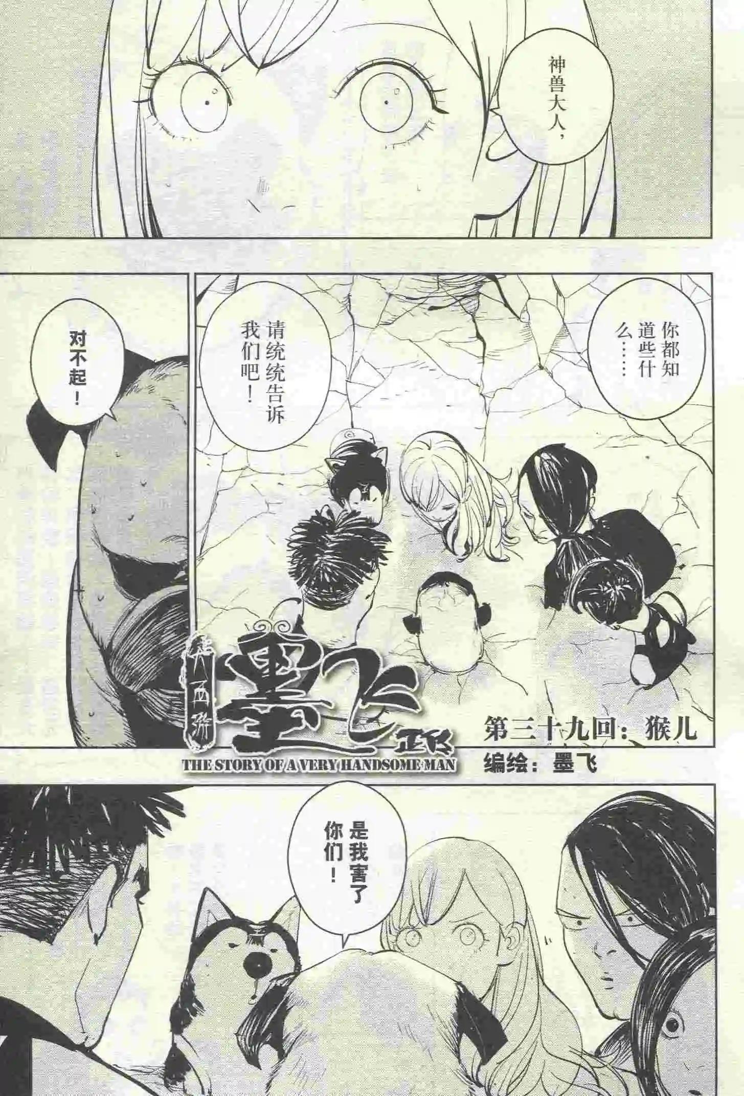 🍟漫画行 第23期 第47页