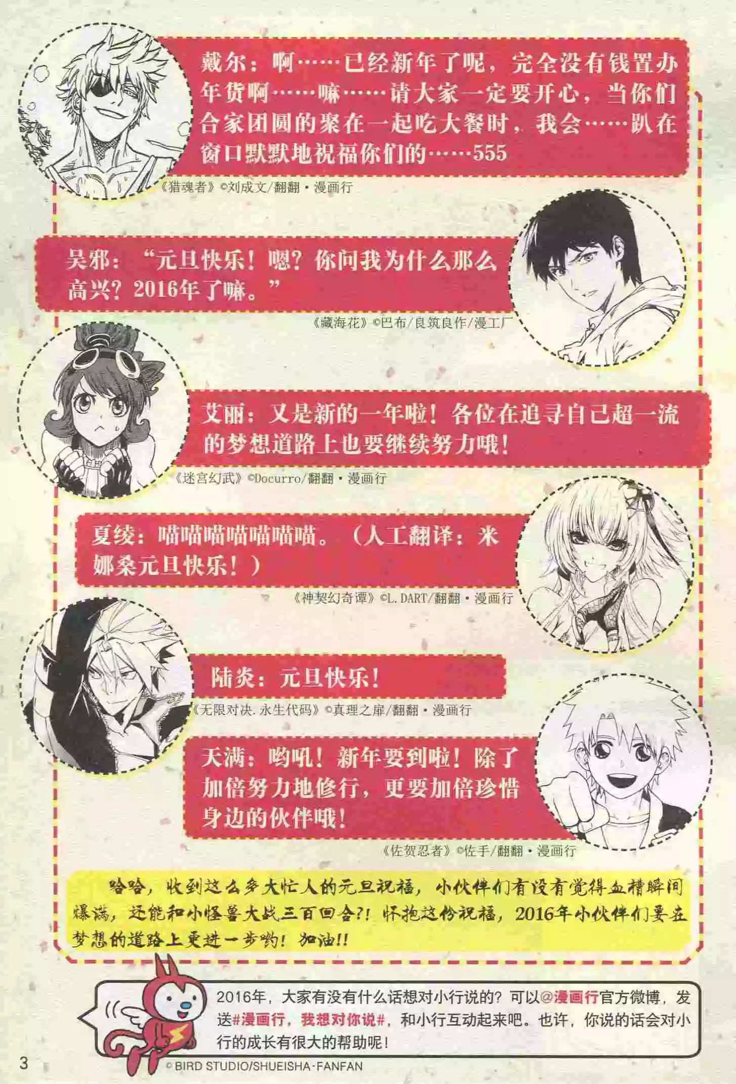 🍟漫画行 第23期 第5页
