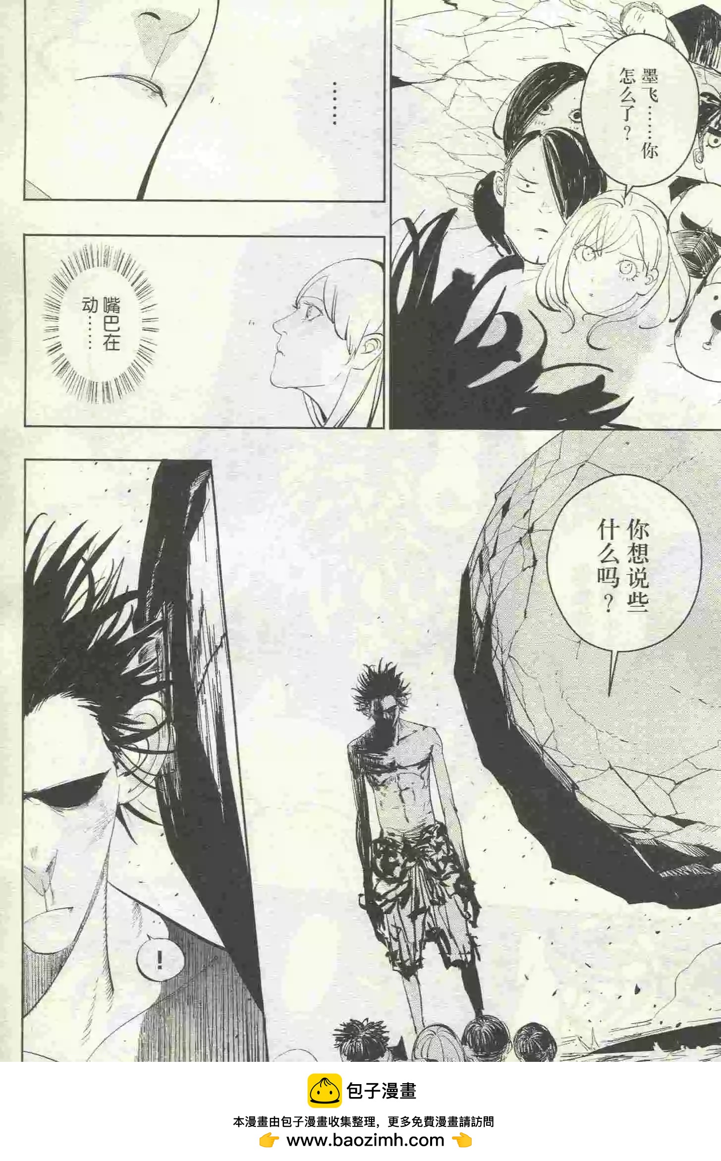 🍟漫画行 第23期 第50页