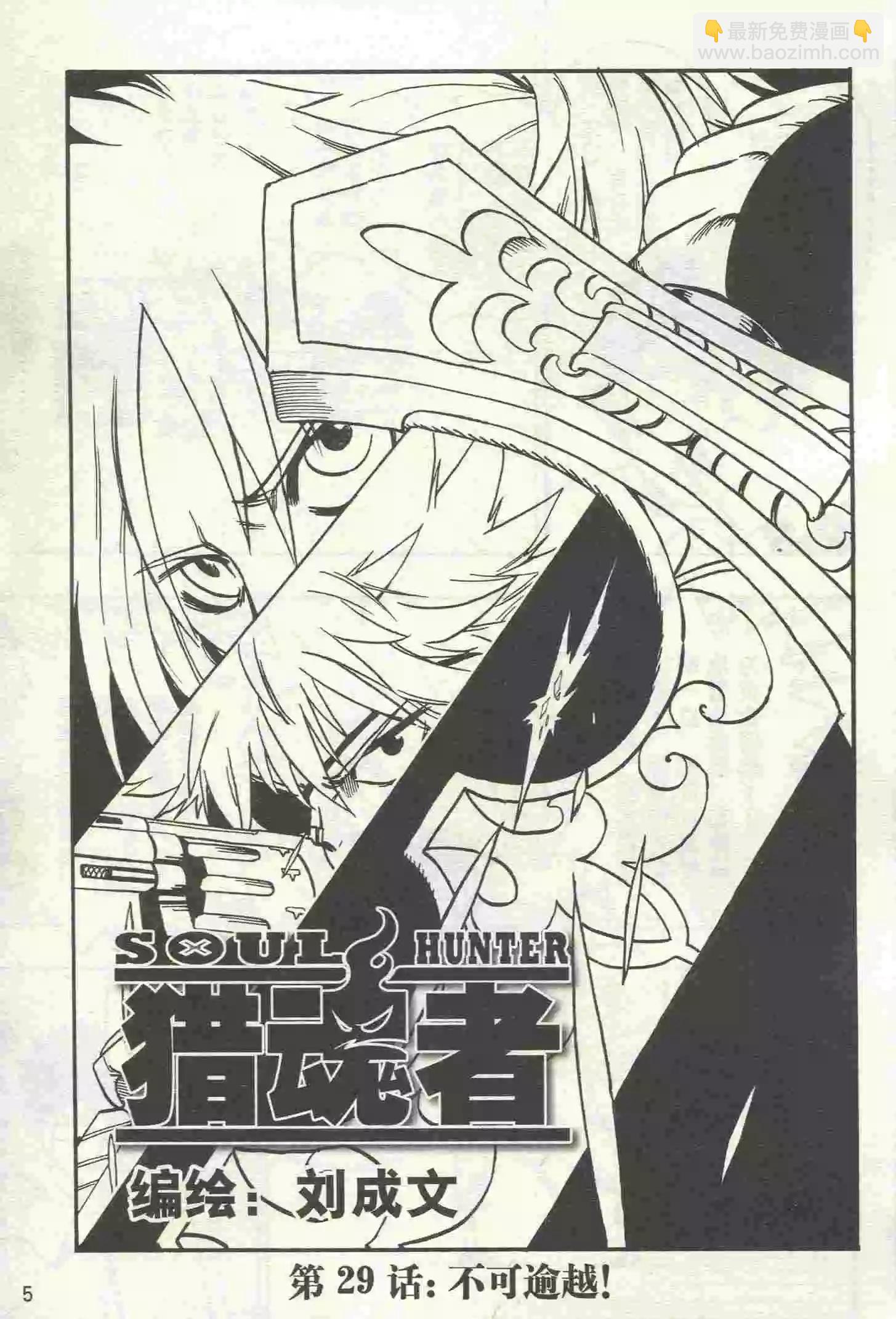 🍟漫画行 第23期 第7页