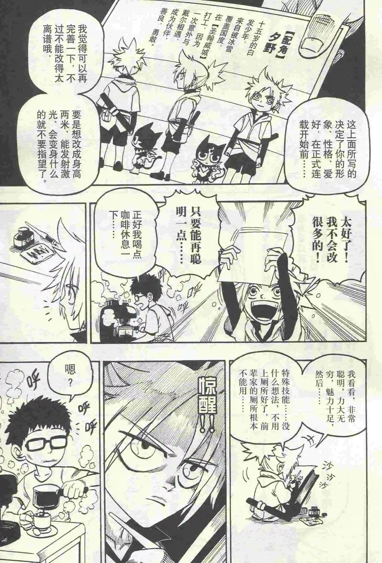 🍟漫画行 第23期 第9页