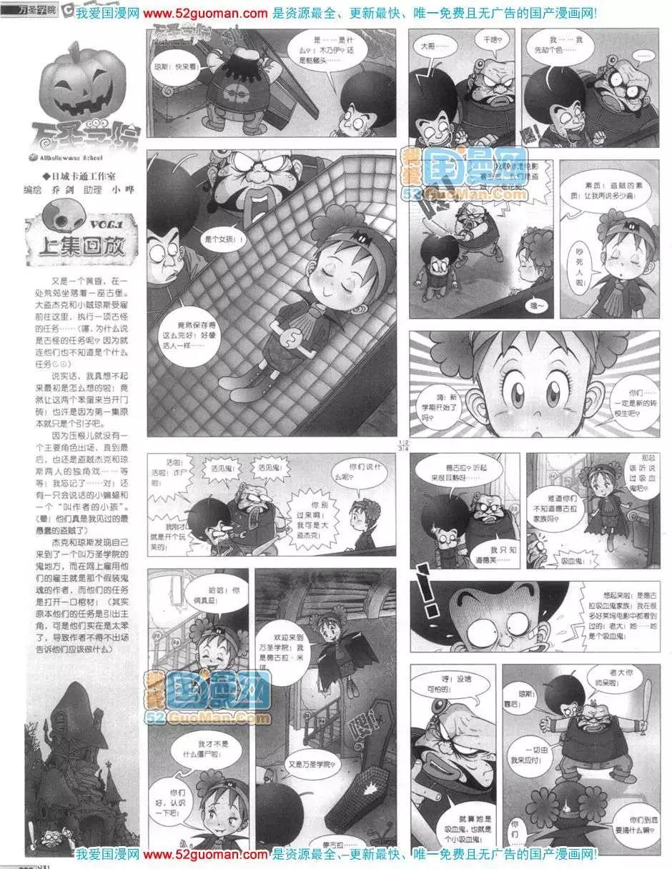 🍟漫画月刊 200611期 第10页