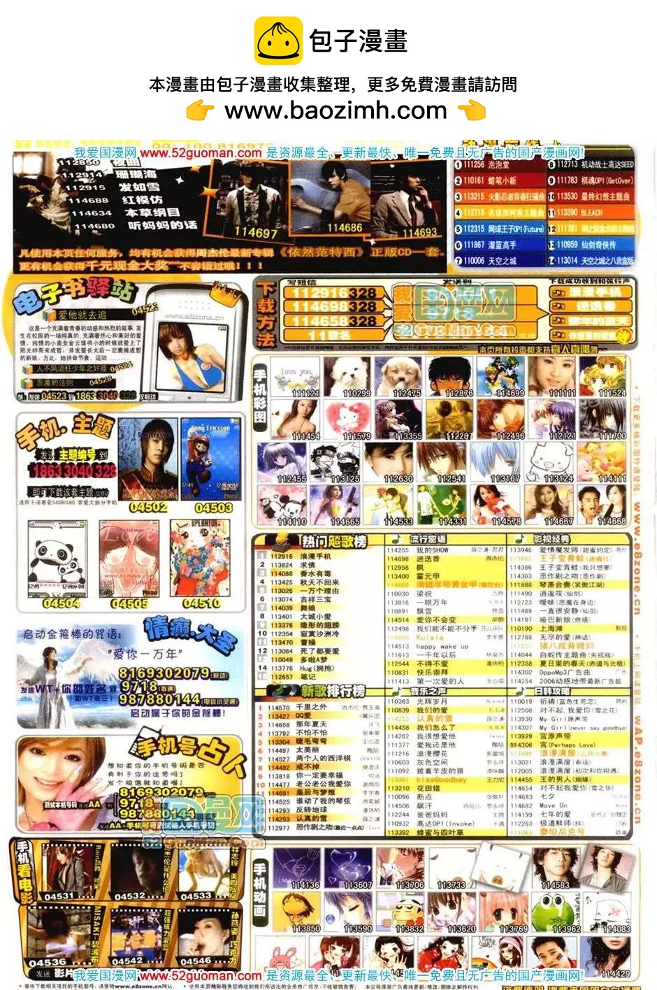 🍟漫画月刊 200611期 第2页