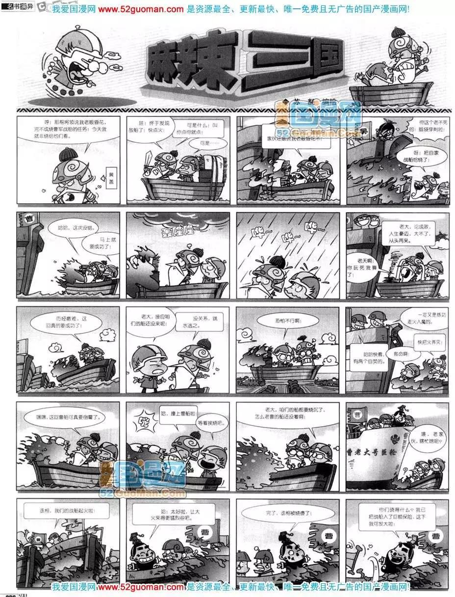 🍟漫画月刊 200611期 第38页