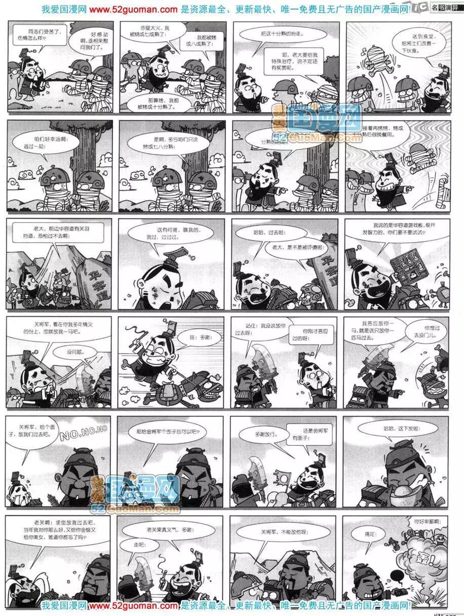 🍟漫画月刊 200611期 第39页